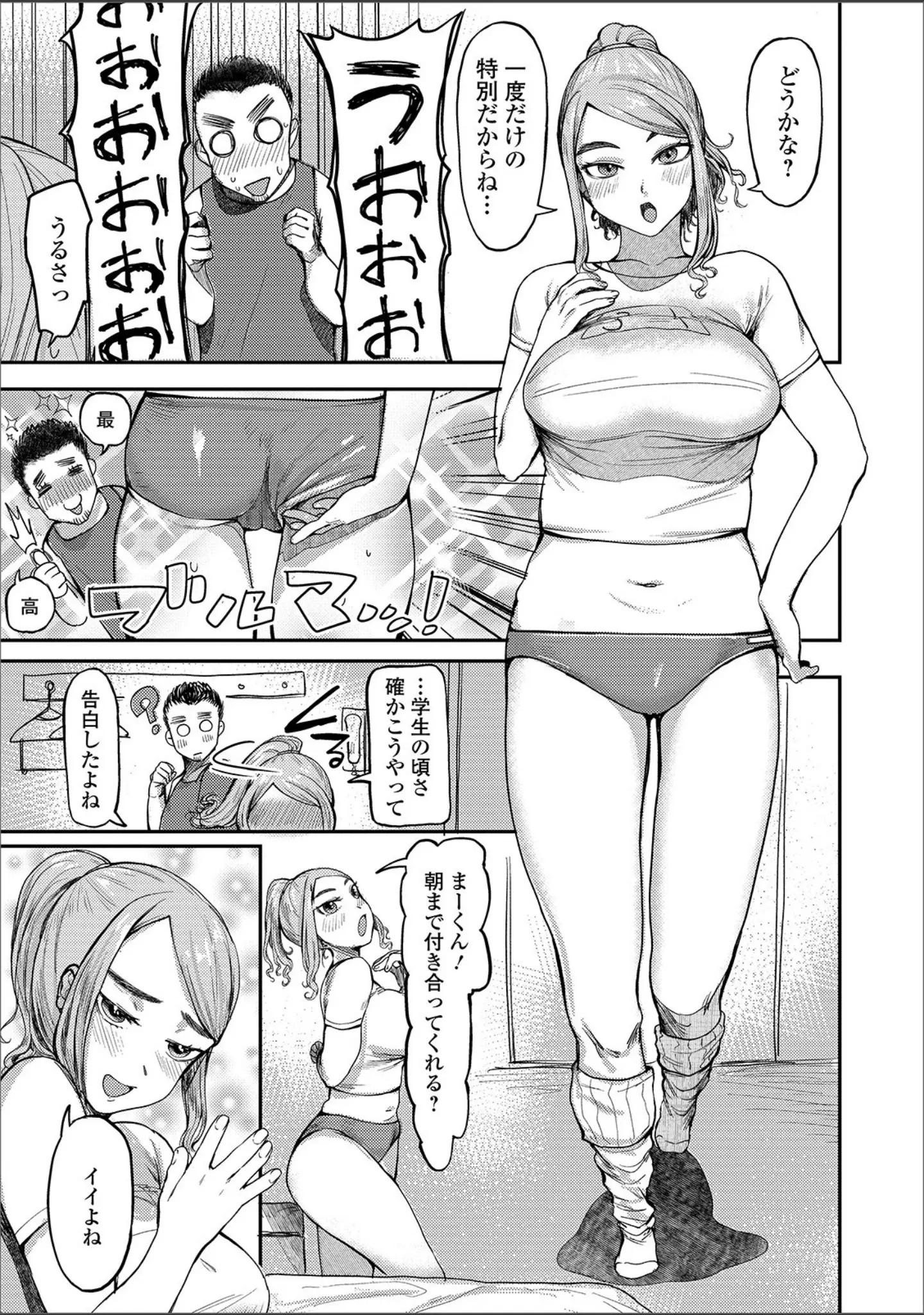 「Web配信 月刊 隣の気になる奥さん vol.033」（ロッコ） 試し読み 19ページ目