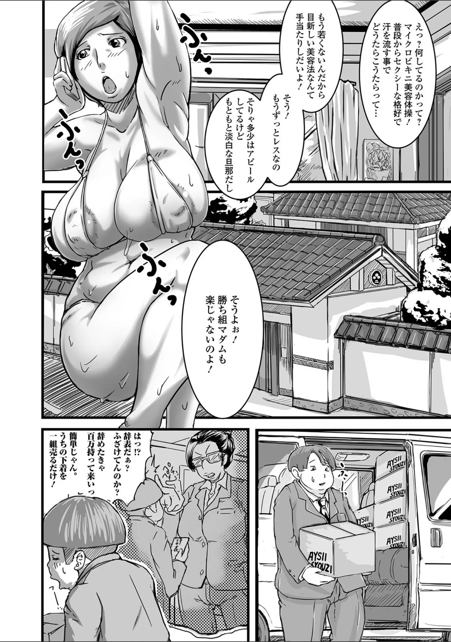 「Web配信 月刊 隣の気になる奥さん vol.033」（ロッコ） 試し読み 22ページ目