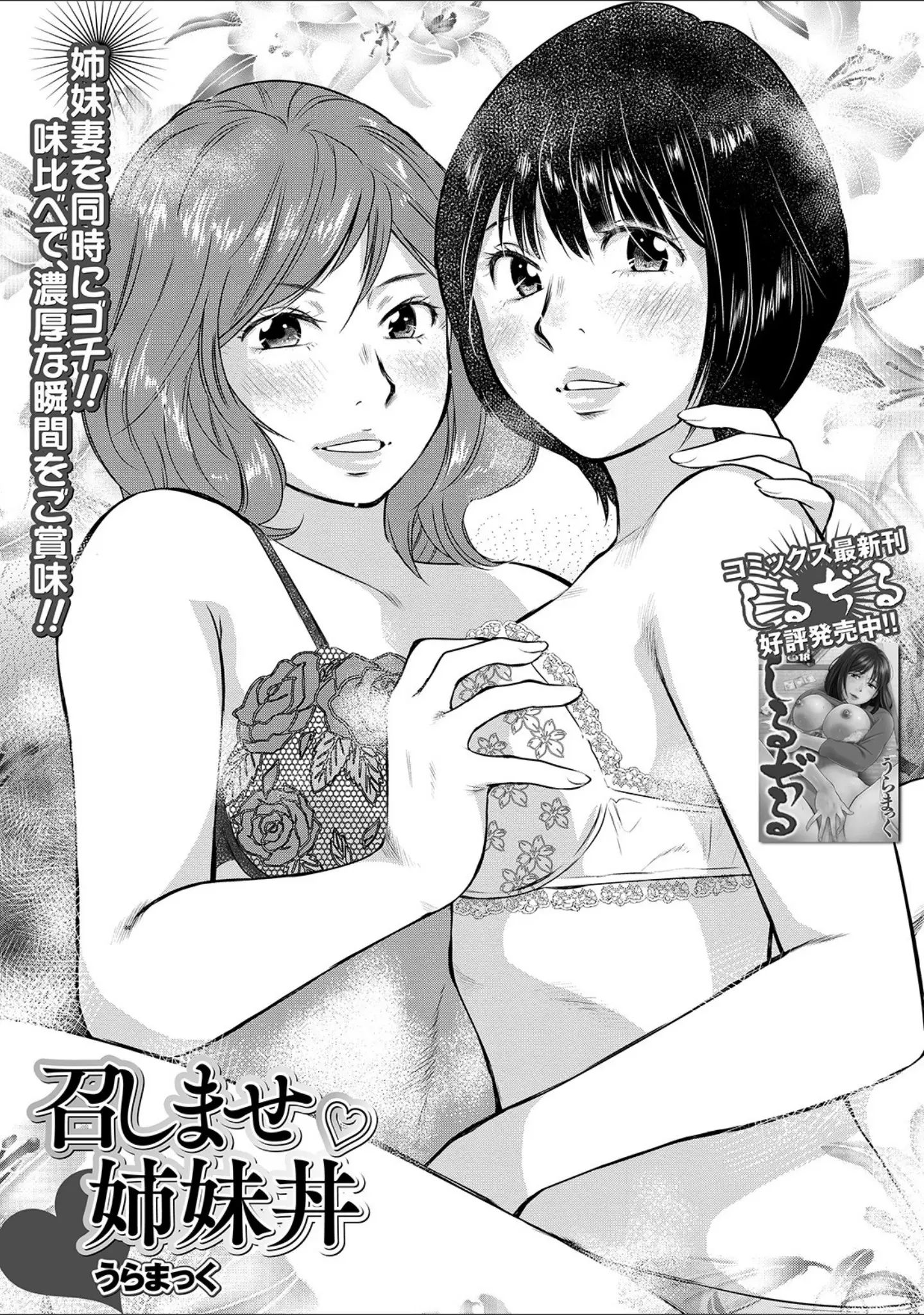 「Web配信 月刊 隣の気になる奥さん vol.033」（ロッコ） 試し読み 3ページ目