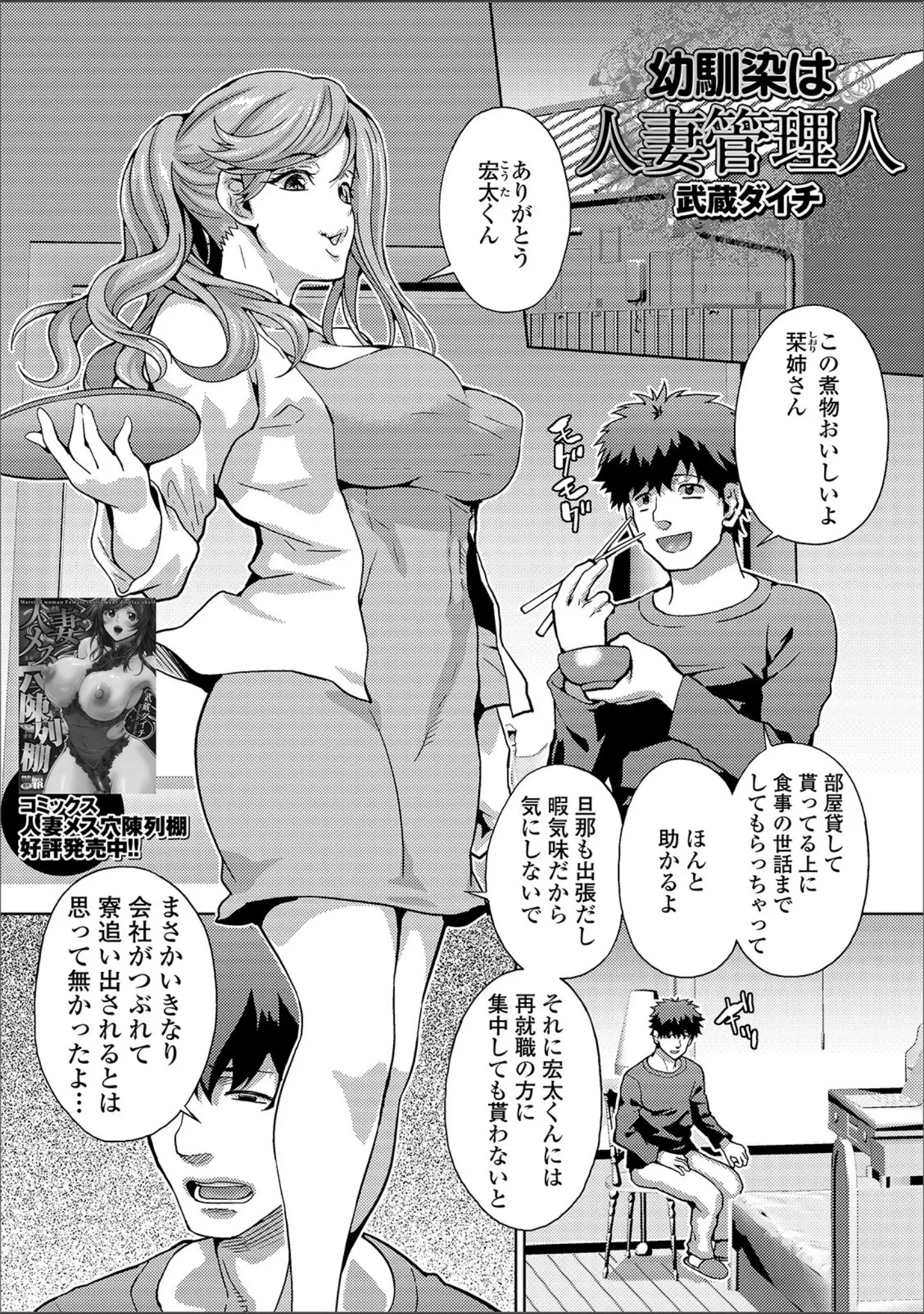 「Web配信 月刊 隣の気になる奥さん vol.033」（ロッコ） 試し読み 9ページ目