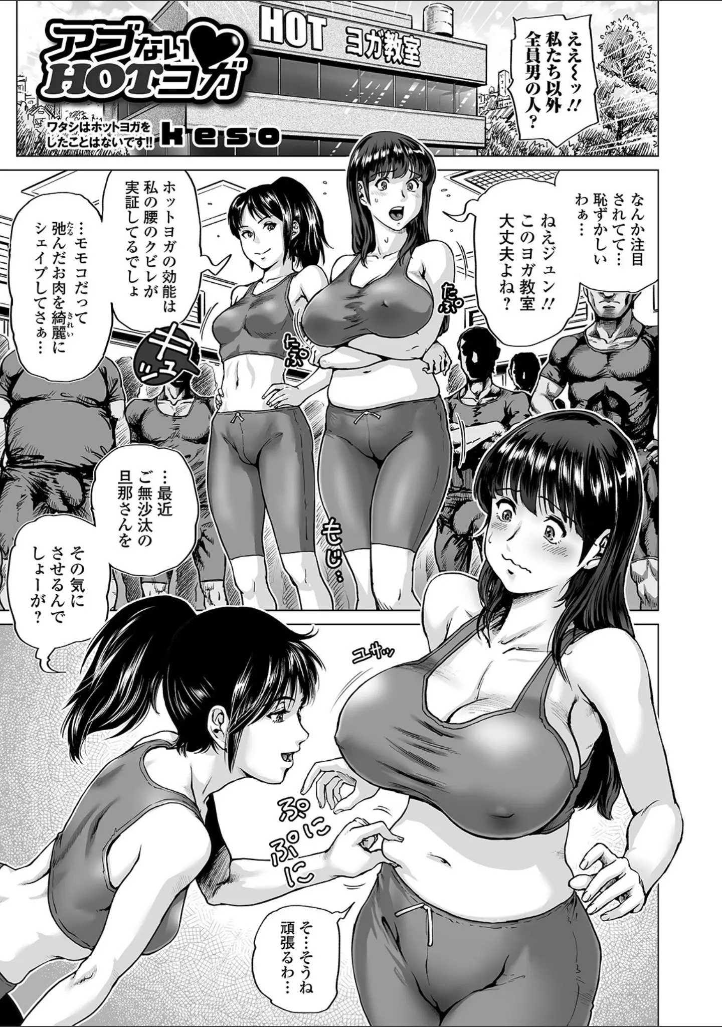 「COMICオルガ vol.10」（ジロウ） 試し読み 11ページ目