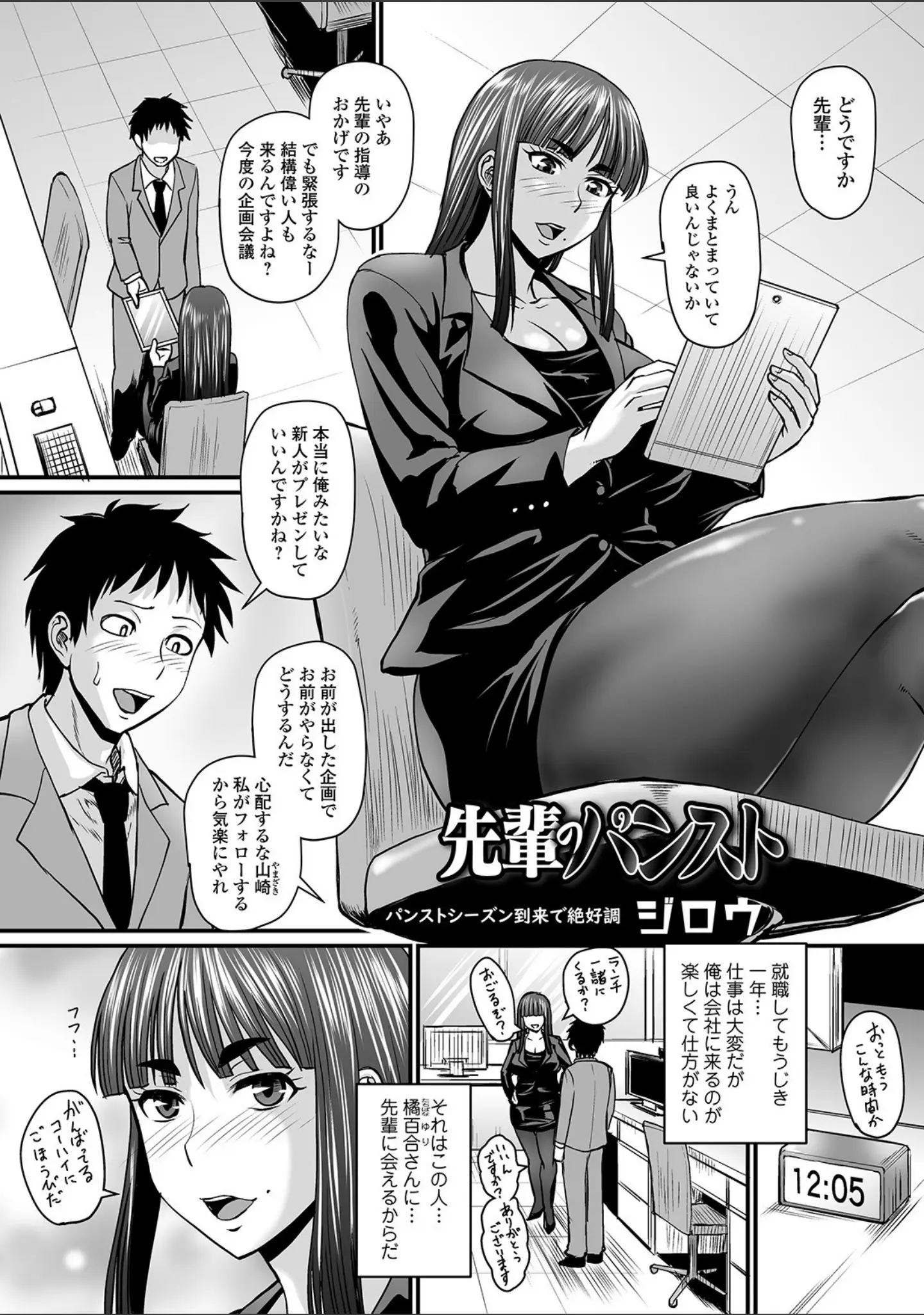 「COMICオルガ vol.10」（ジロウ） 試し読み 3ページ目