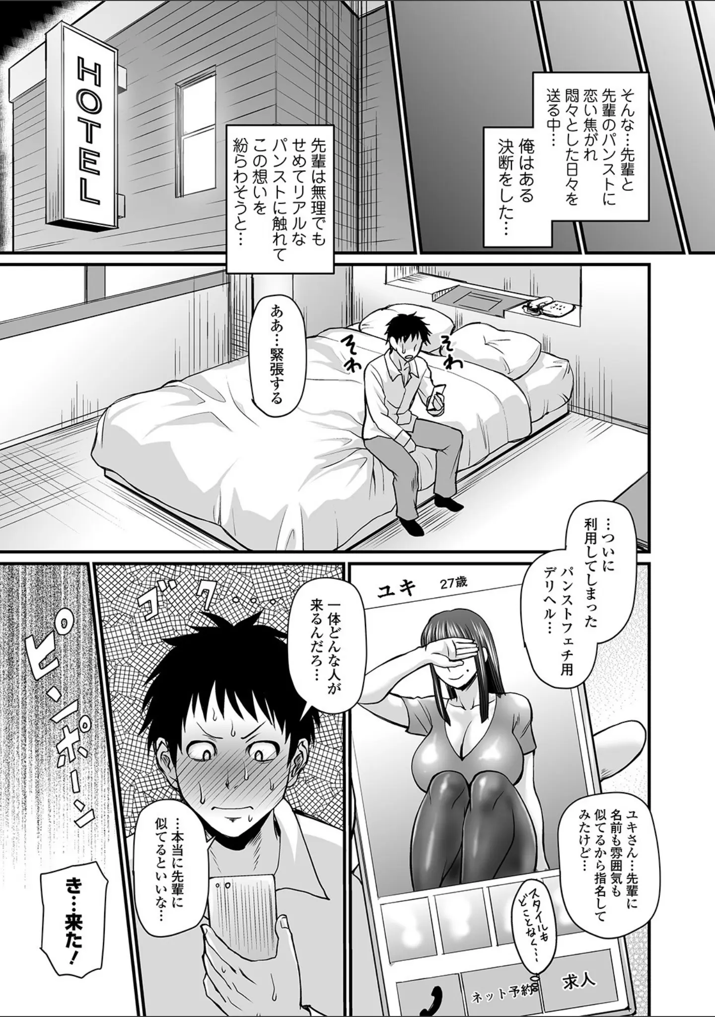 「COMICオルガ vol.10」（ジロウ） 試し読み 5ページ目