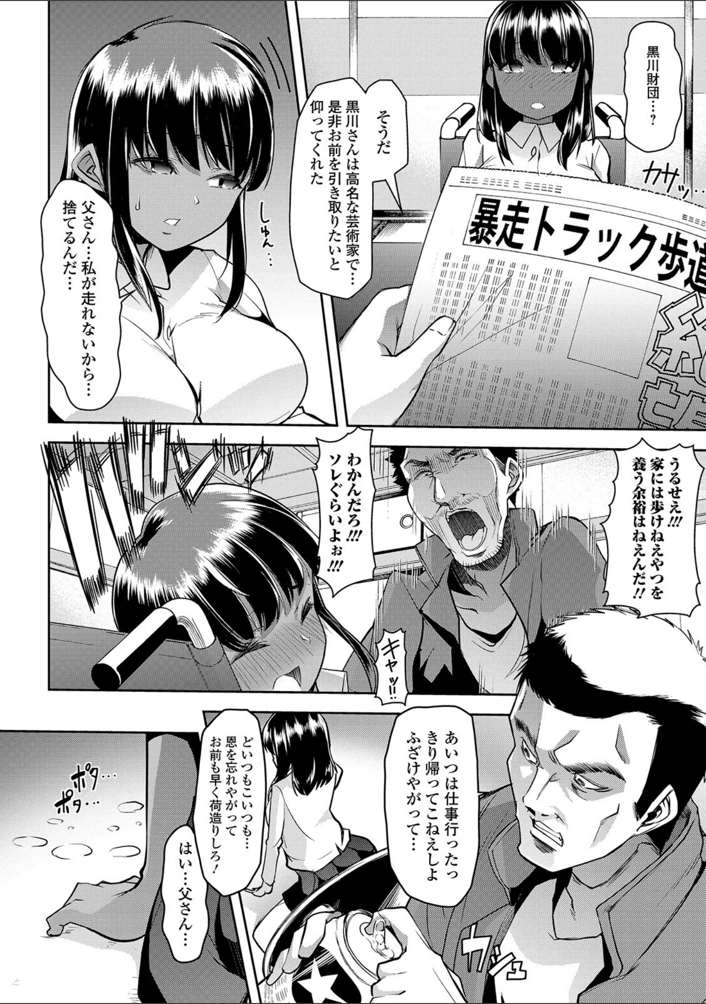「えっちなおむつっ娘は好きですか？ 【デジタル特装版】」（蜜姫モカ） 試し読み 10ページ目