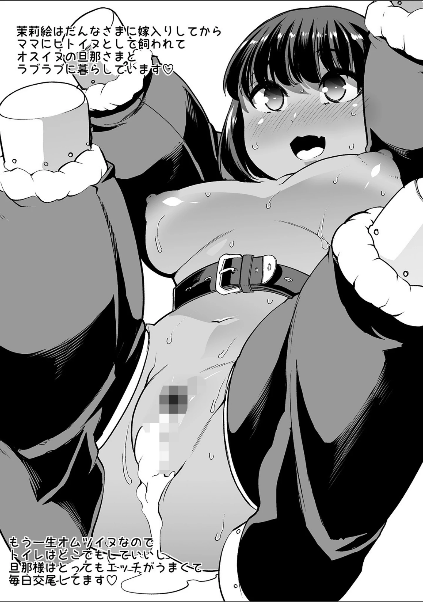 「えっちなおむつっ娘は好きですか？ 【デジタル特装版】」（蜜姫モカ） 試し読み 12ページ目