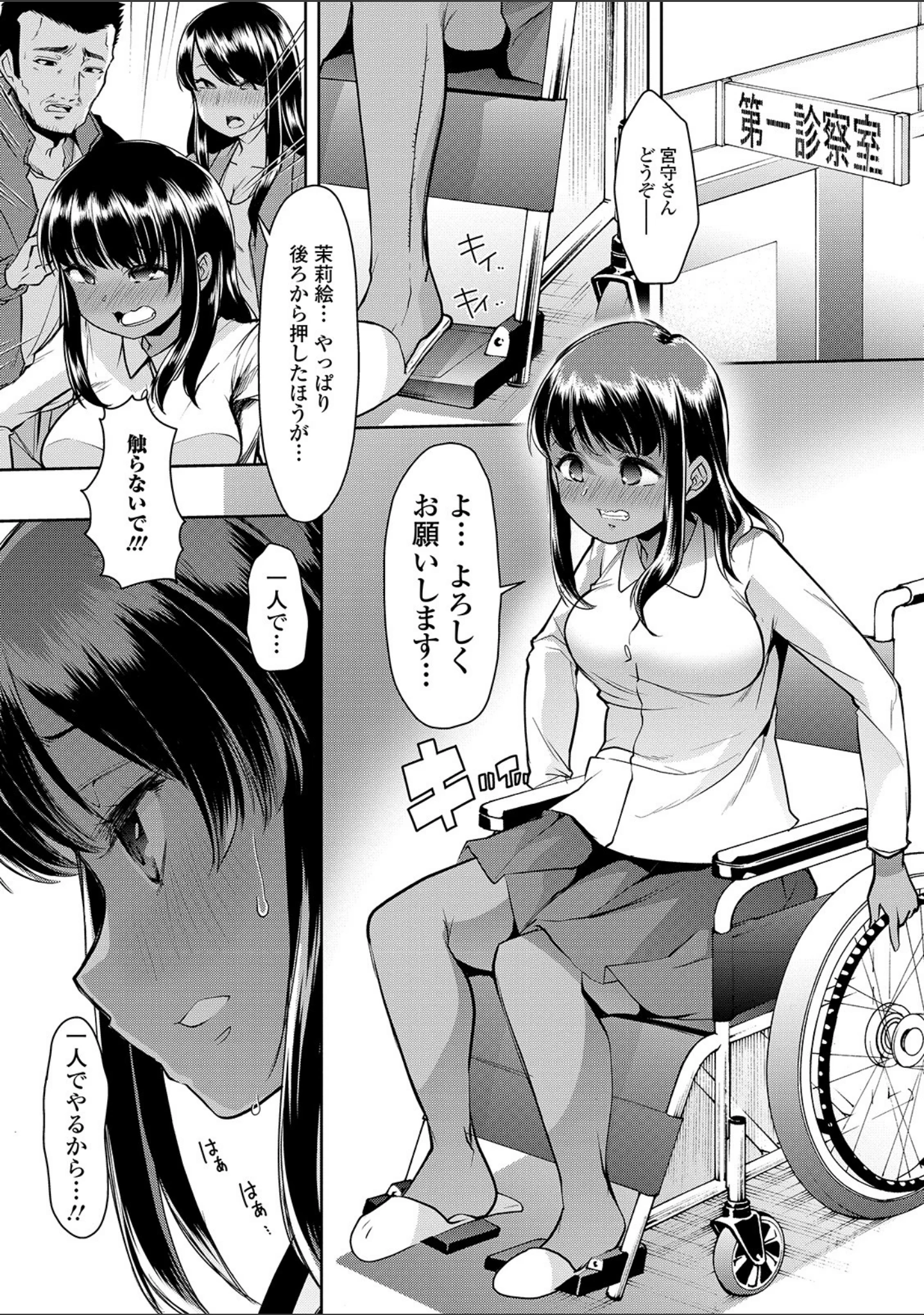 「えっちなおむつっ娘は好きですか？ 【デジタル特装版】」（蜜姫モカ） 試し読み 8ページ目