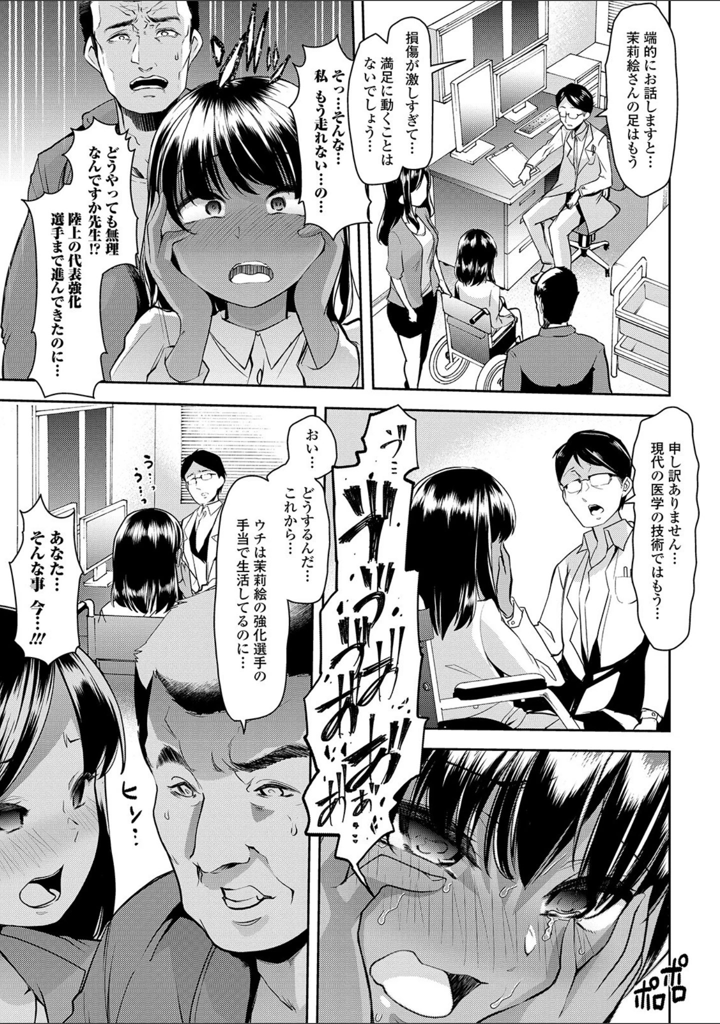 「えっちなおむつっ娘は好きですか？ 【デジタル特装版】」（蜜姫モカ） 試し読み 9ページ目