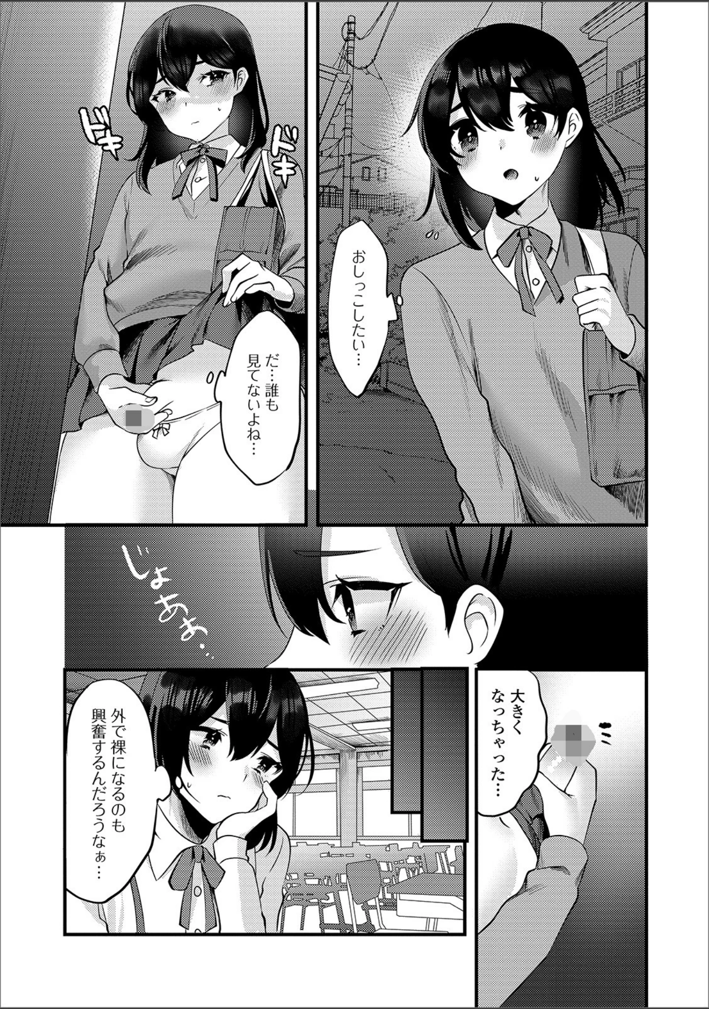 「月刊Web男の娘・れくしょんッ！S Vol.46」（だんちょ） 試し読み 25ページ目