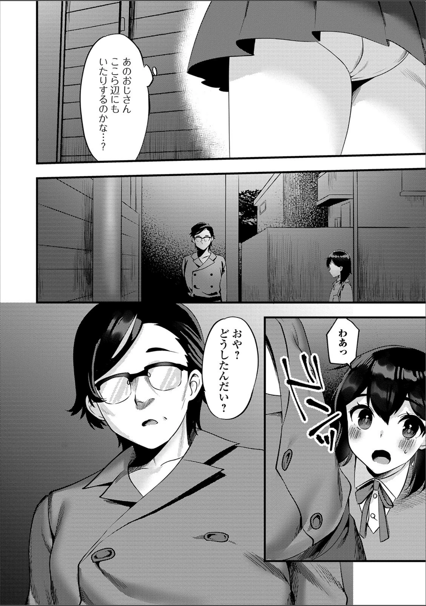 「月刊Web男の娘・れくしょんッ！S Vol.46」（だんちょ） 試し読み 26ページ目