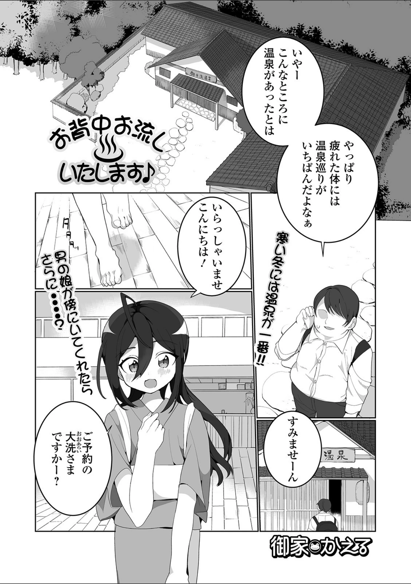 「月刊Web男の娘・れくしょんッ！S Vol.46」（だんちょ） 試し読み 7ページ目
