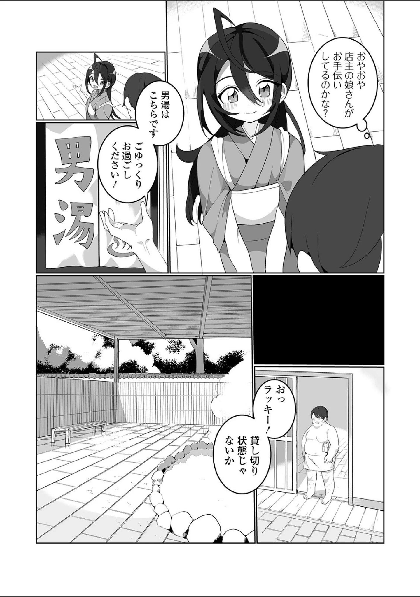 「月刊Web男の娘・れくしょんッ！S Vol.46」（だんちょ） 試し読み 8ページ目