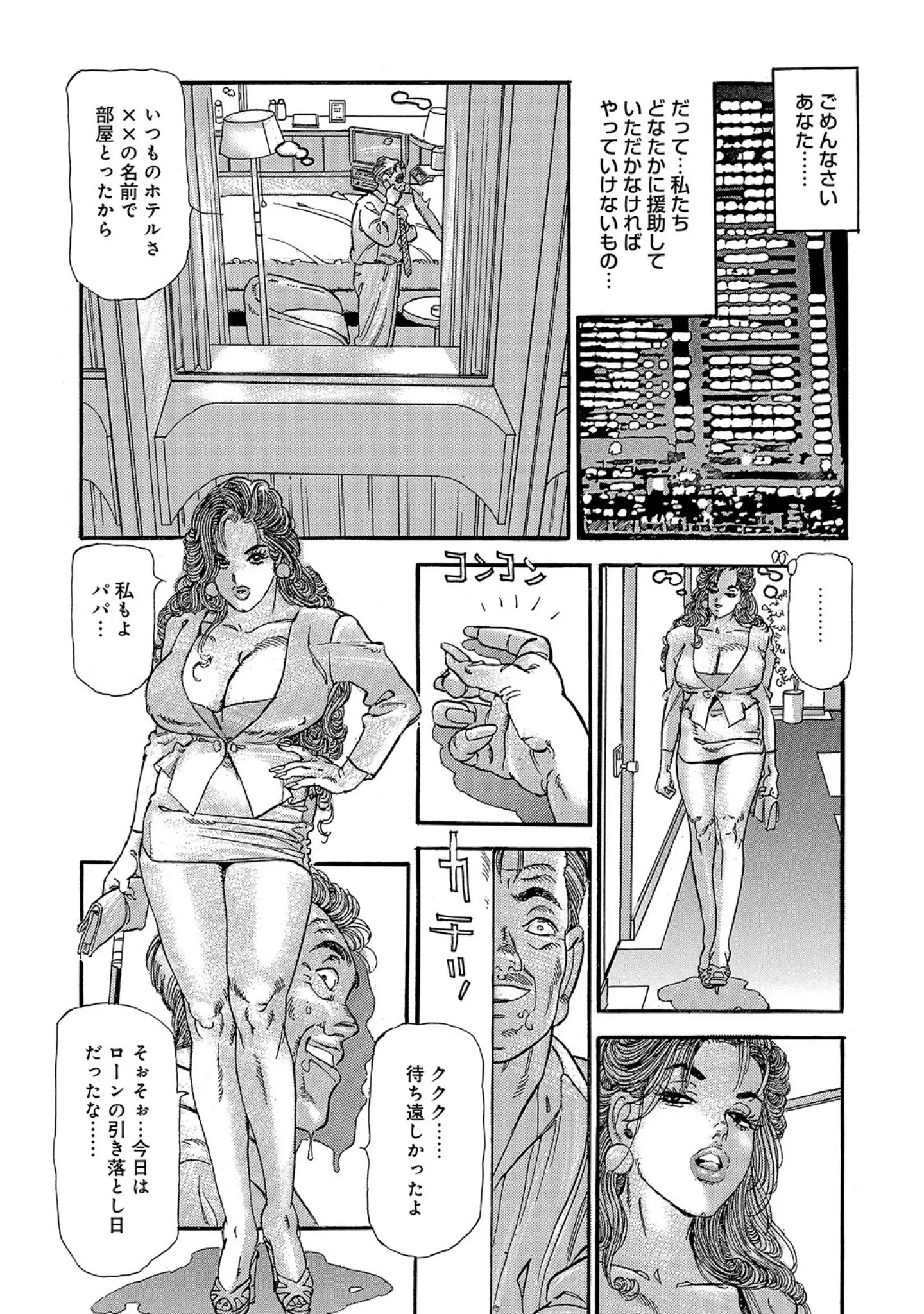 「甘口奥様のとろける体験」（智代次） 試し読み 7ページ目