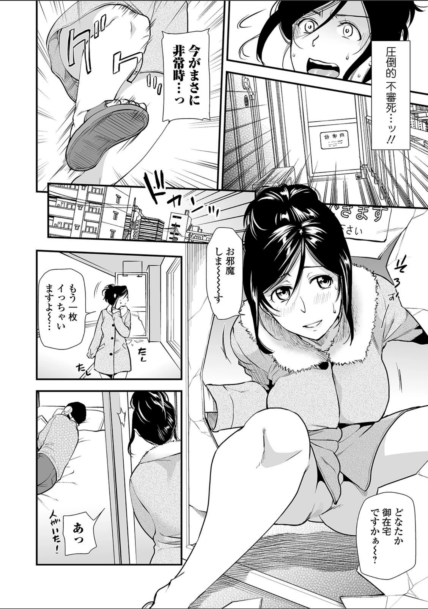 「コミック刺激的SQUIRT！！ Vol.16」（みさおか） 試し読み 14ページ目