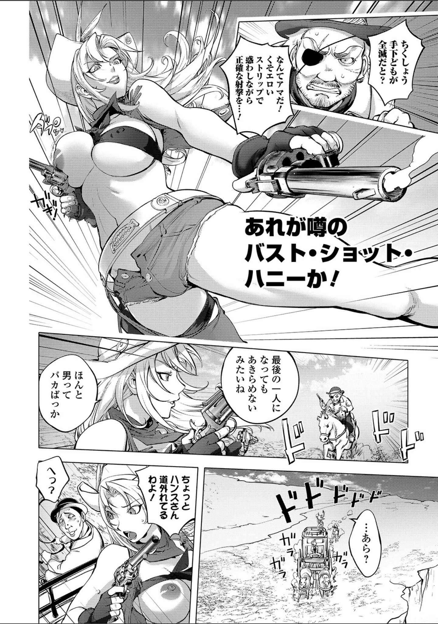 「コミック刺激的SQUIRT！！ Vol.16」（みさおか） 試し読み 18ページ目