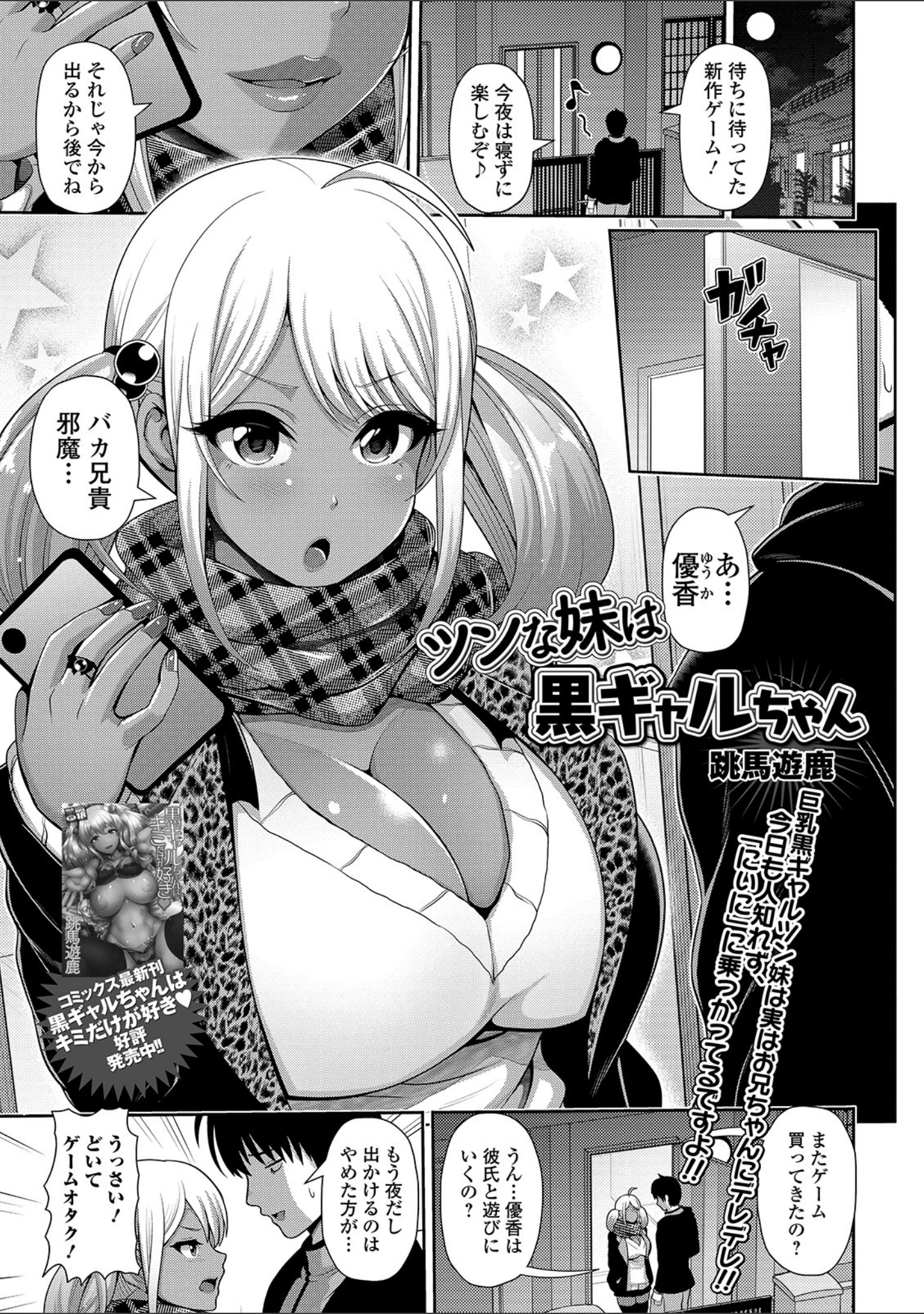 「コミック刺激的SQUIRT！！ Vol.16」（みさおか） 試し読み 31ページ目