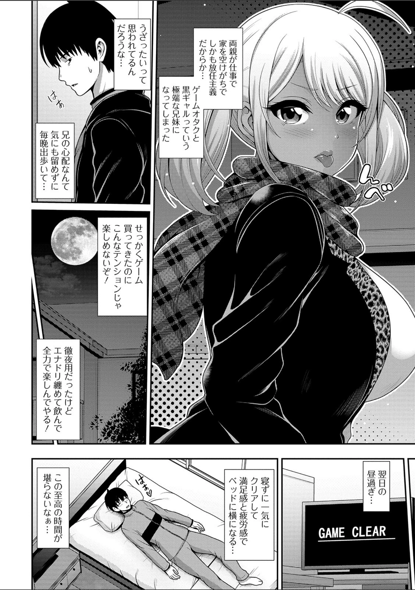 「コミック刺激的SQUIRT！！ Vol.16」（みさおか） 試し読み 32ページ目