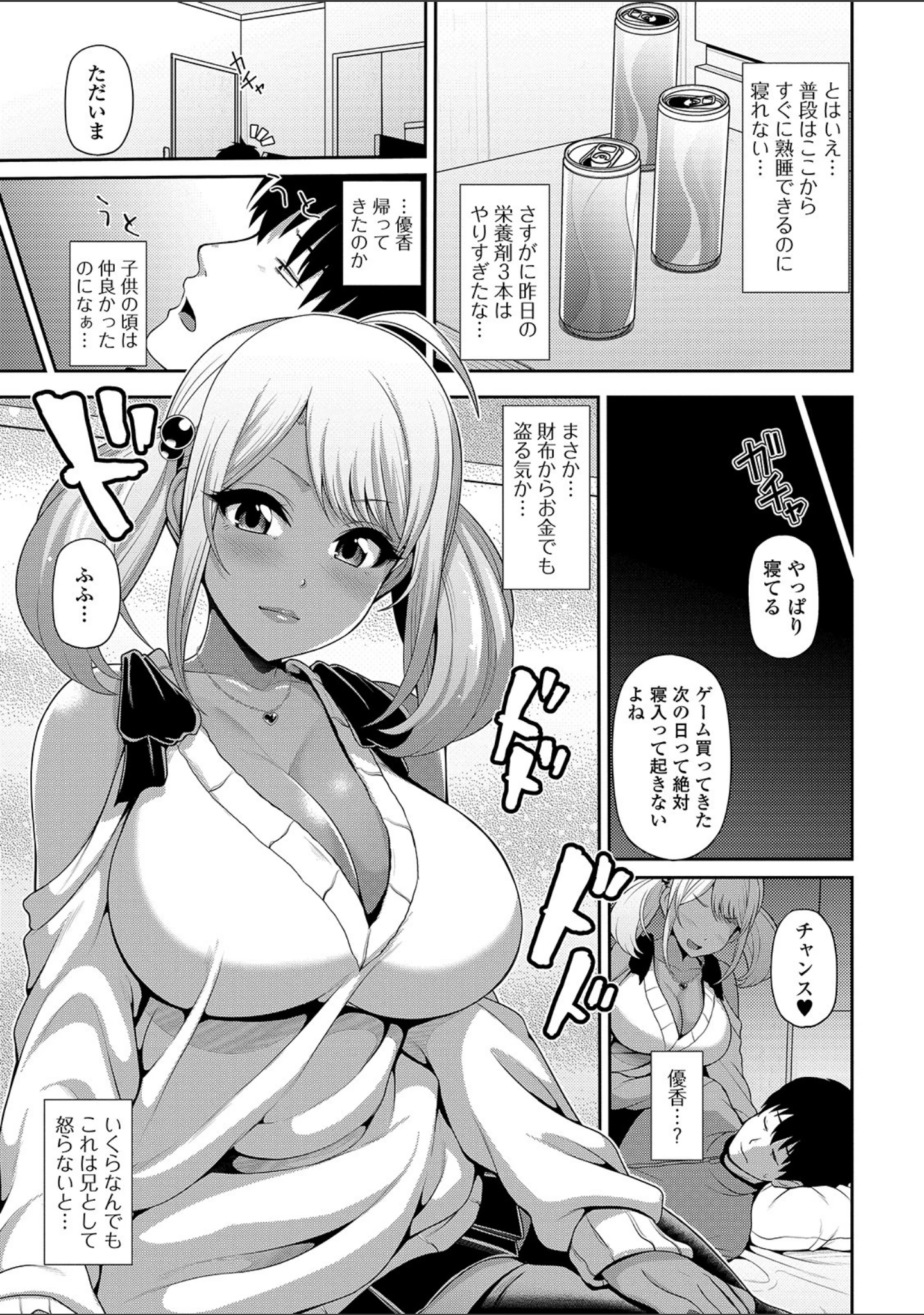 「コミック刺激的SQUIRT！！ Vol.16」（みさおか） 試し読み 33ページ目