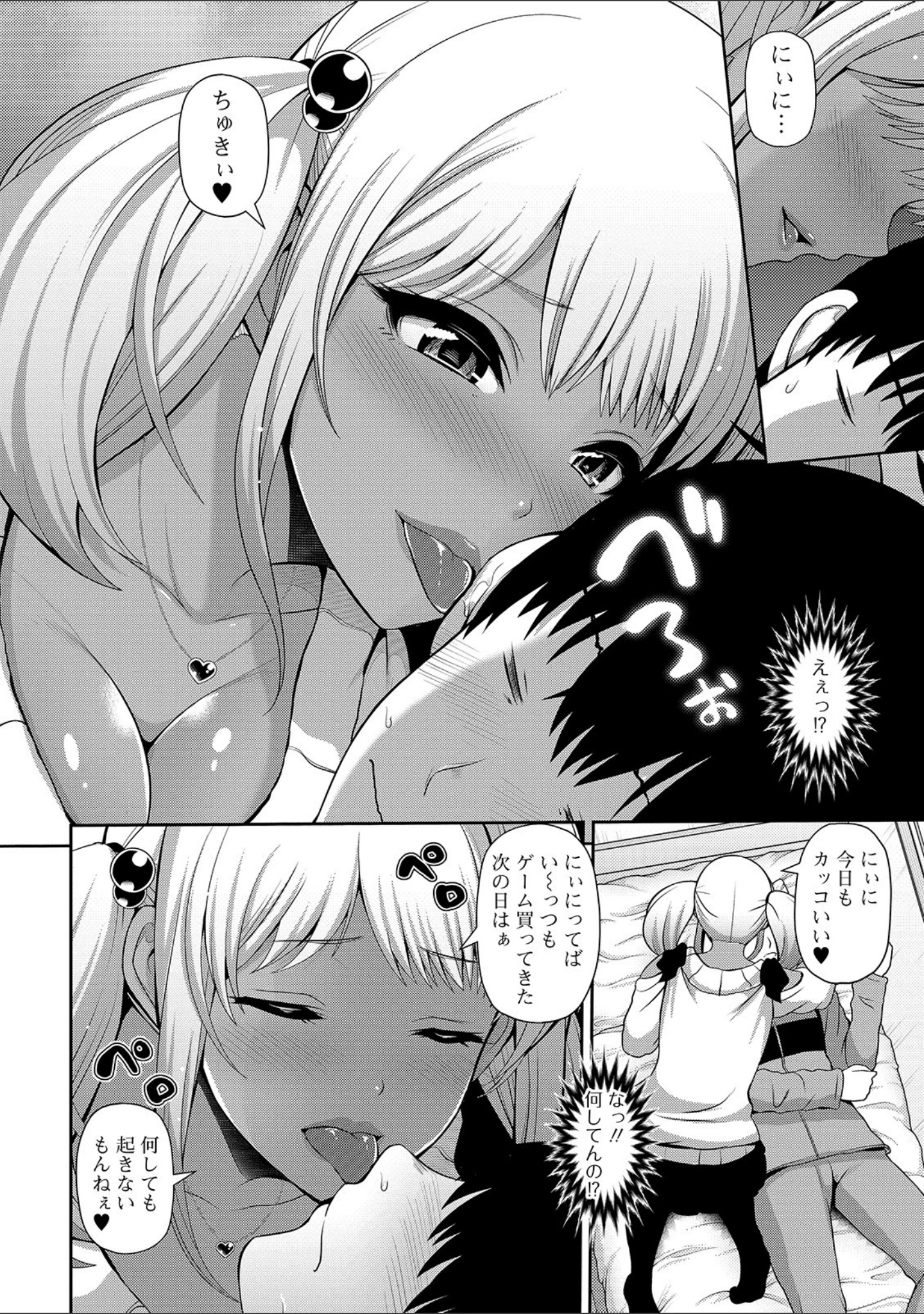 「コミック刺激的SQUIRT！！ Vol.16」（みさおか） 試し読み 34ページ目