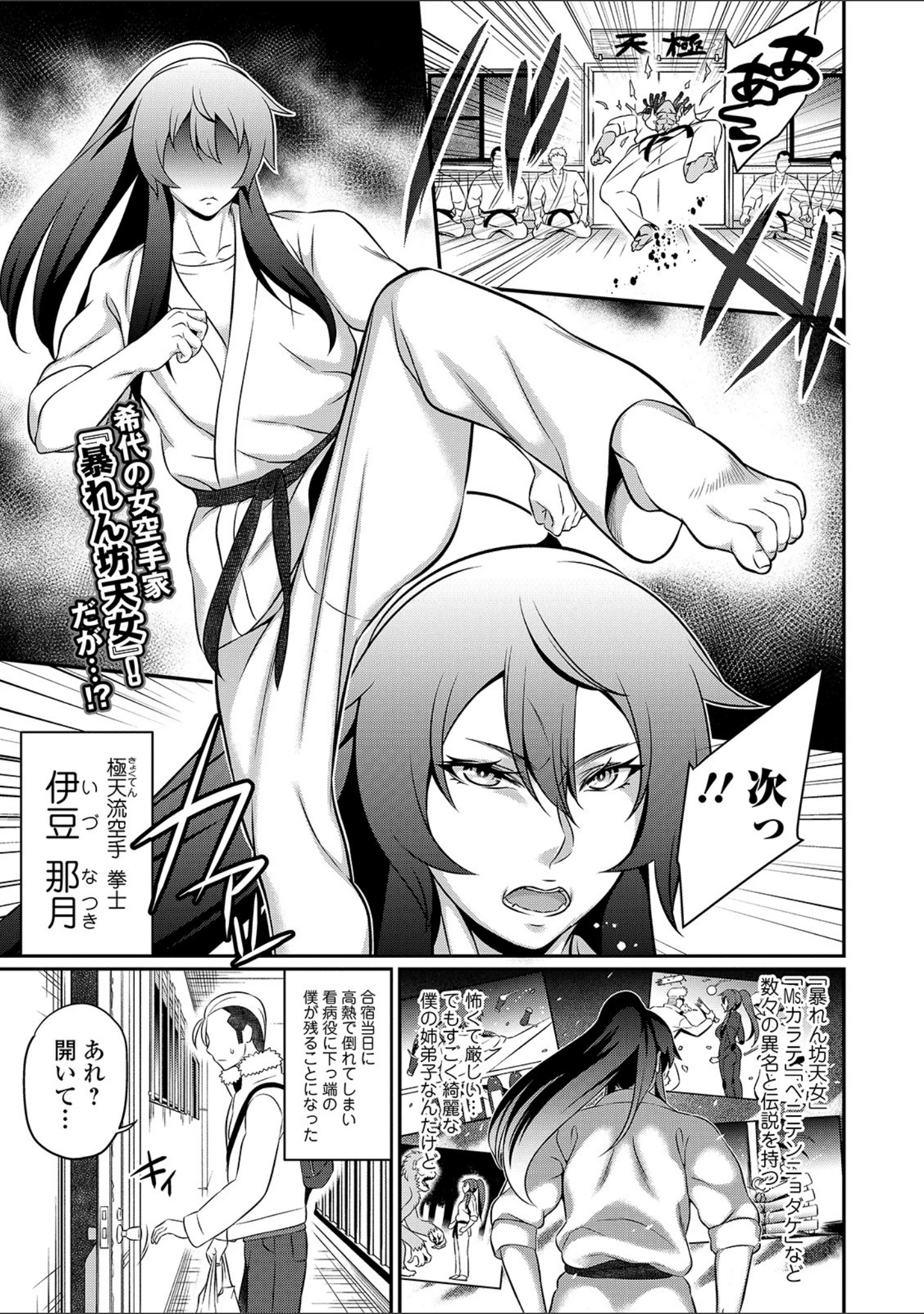 「コミック刺激的SQUIRT！！ Vol.16」（みさおか） 試し読み 47ページ目