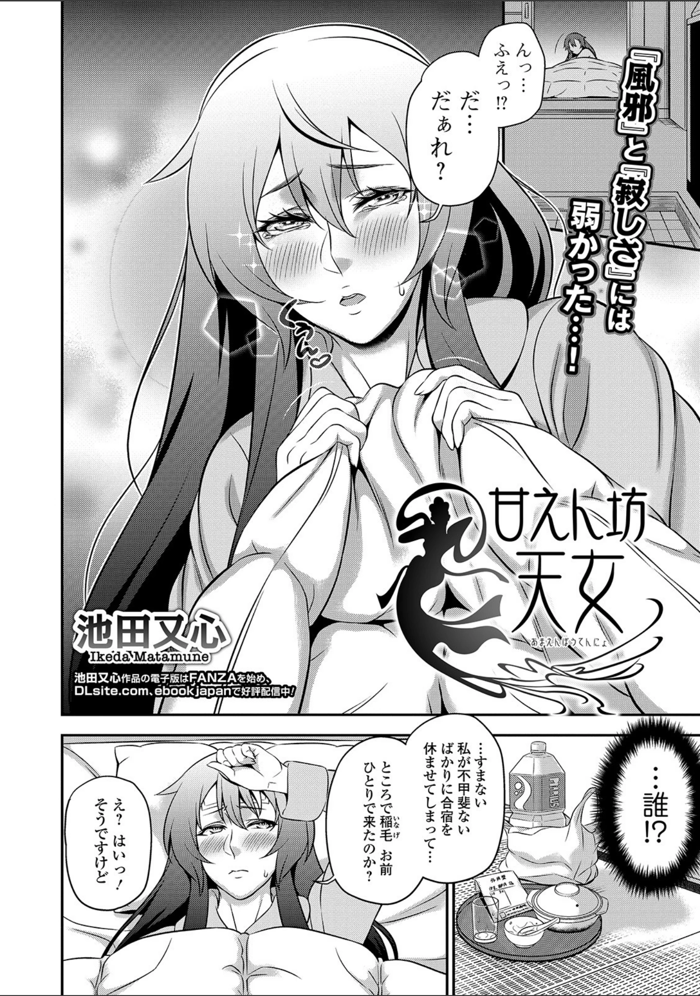「コミック刺激的SQUIRT！！ Vol.16」（みさおか） 試し読み 48ページ目