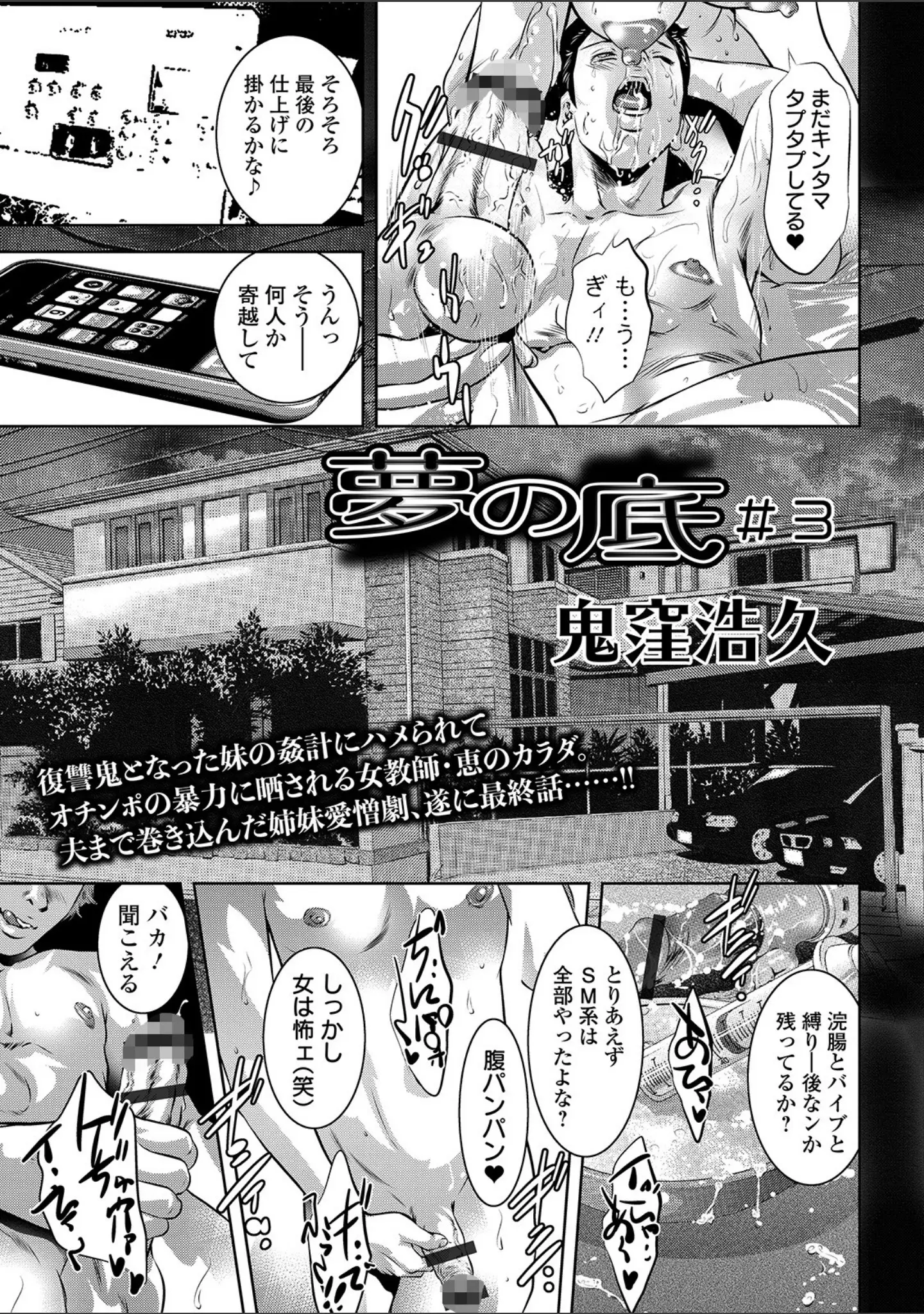 「COMICオルガ vol.11」（にったじゅん） 試し読み 13ページ目