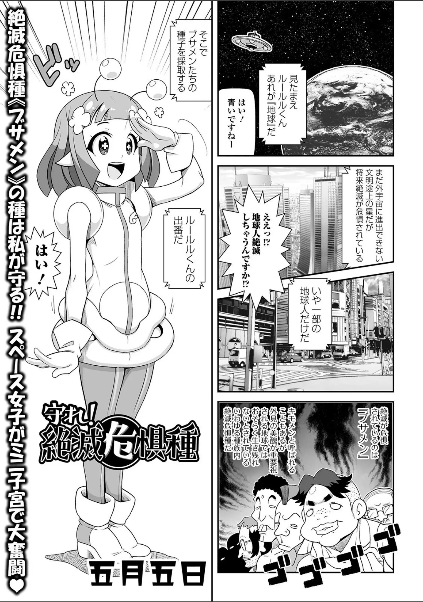「COMICオルガ vol.11」（にったじゅん） 試し読み 15ページ目
