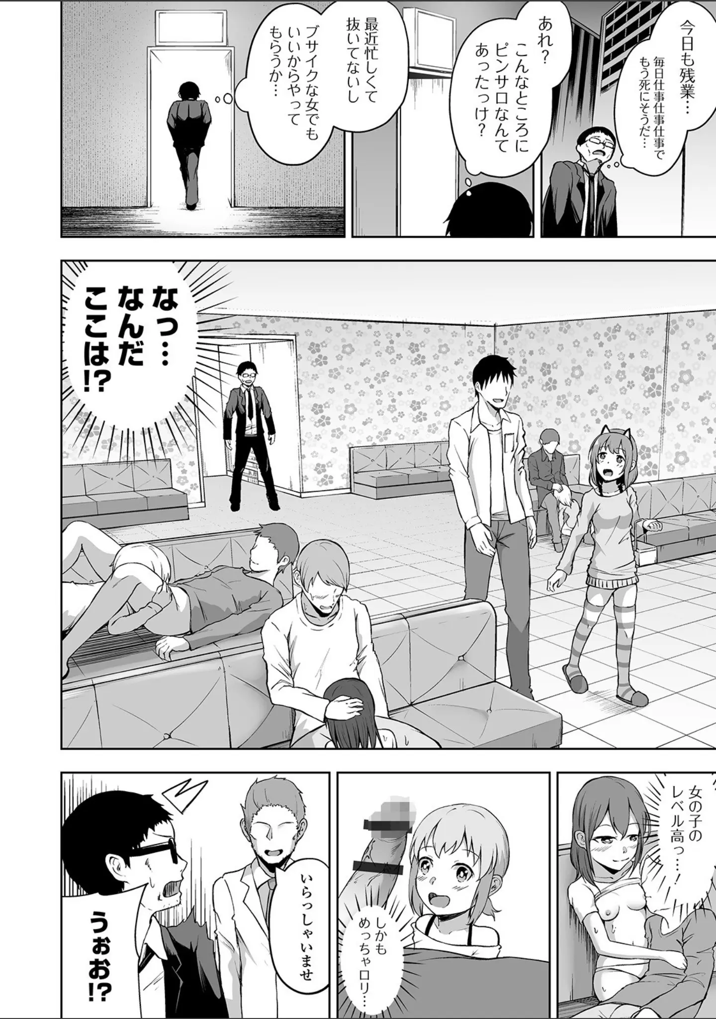 「COMICオルガ vol.11」（にったじゅん） 試し読み 22ページ目