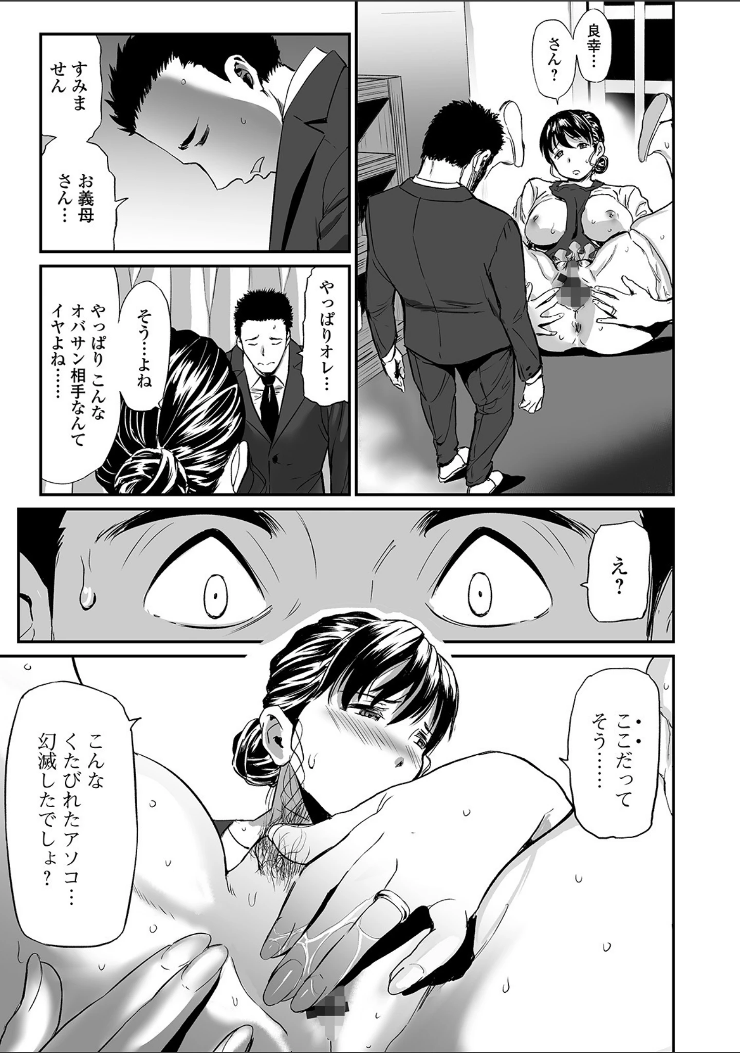 「Webコミックトウテツ Vol.49」（逢坂ミナミ） 試し読み 13ページ目