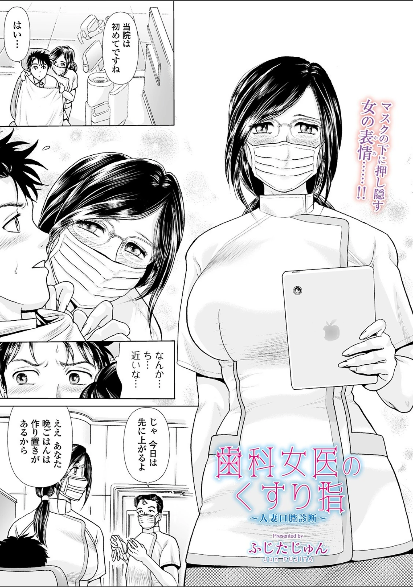 「Webコミックトウテツ Vol.49」（逢坂ミナミ） 試し読み 15ページ目