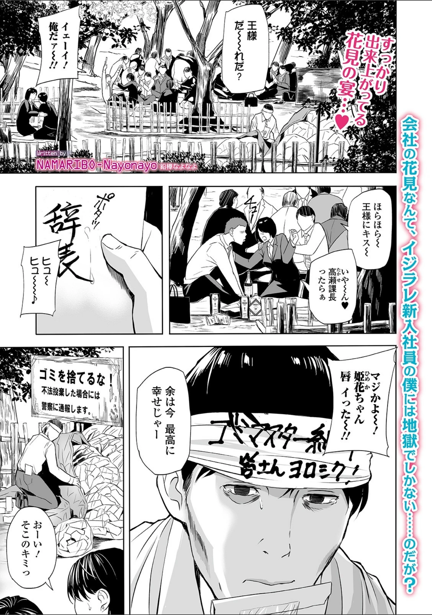 「Webコミックトウテツ Vol.49」（逢坂ミナミ） 試し読み 19ページ目