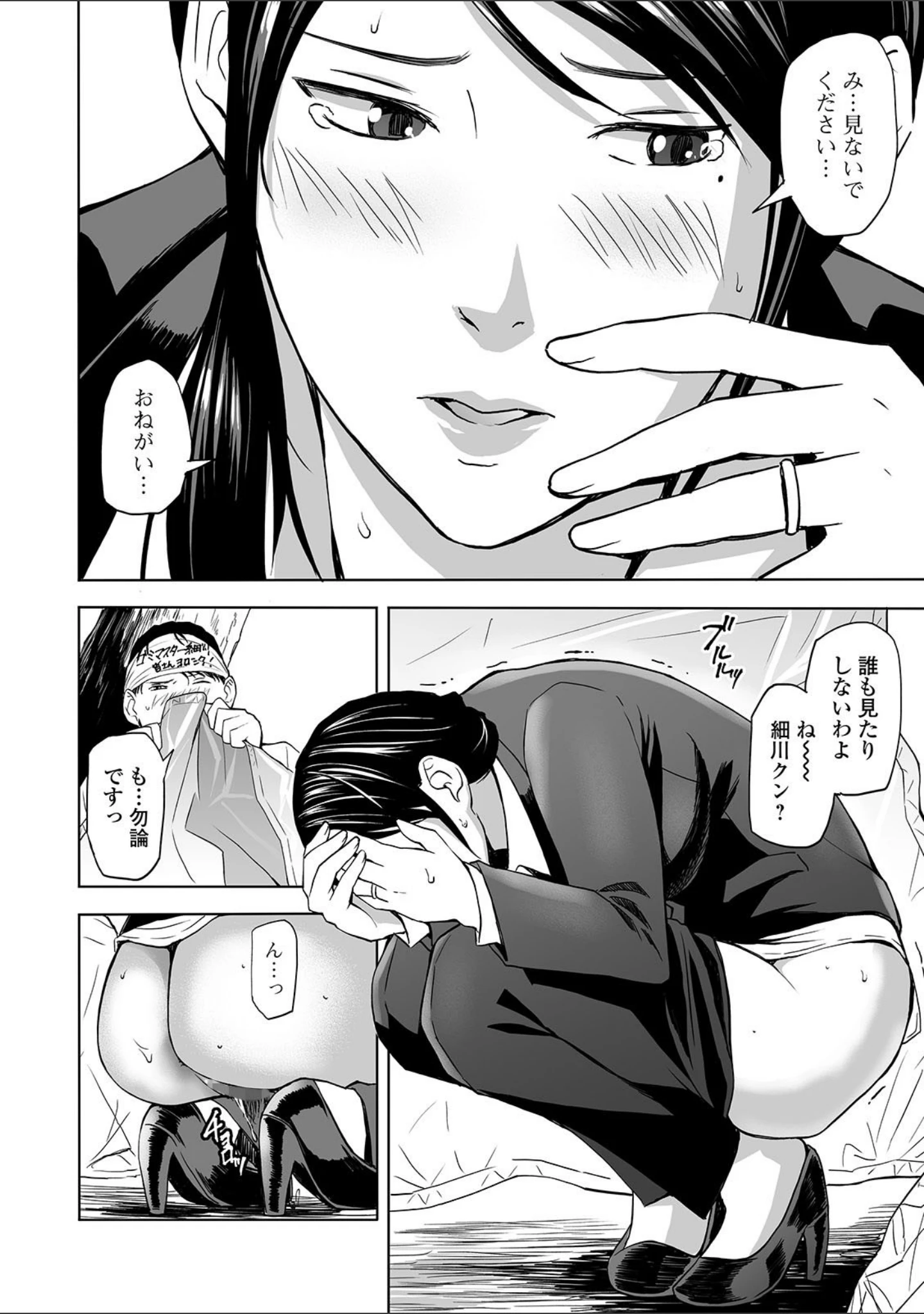 「Webコミックトウテツ Vol.49」（逢坂ミナミ） 試し読み 22ページ目