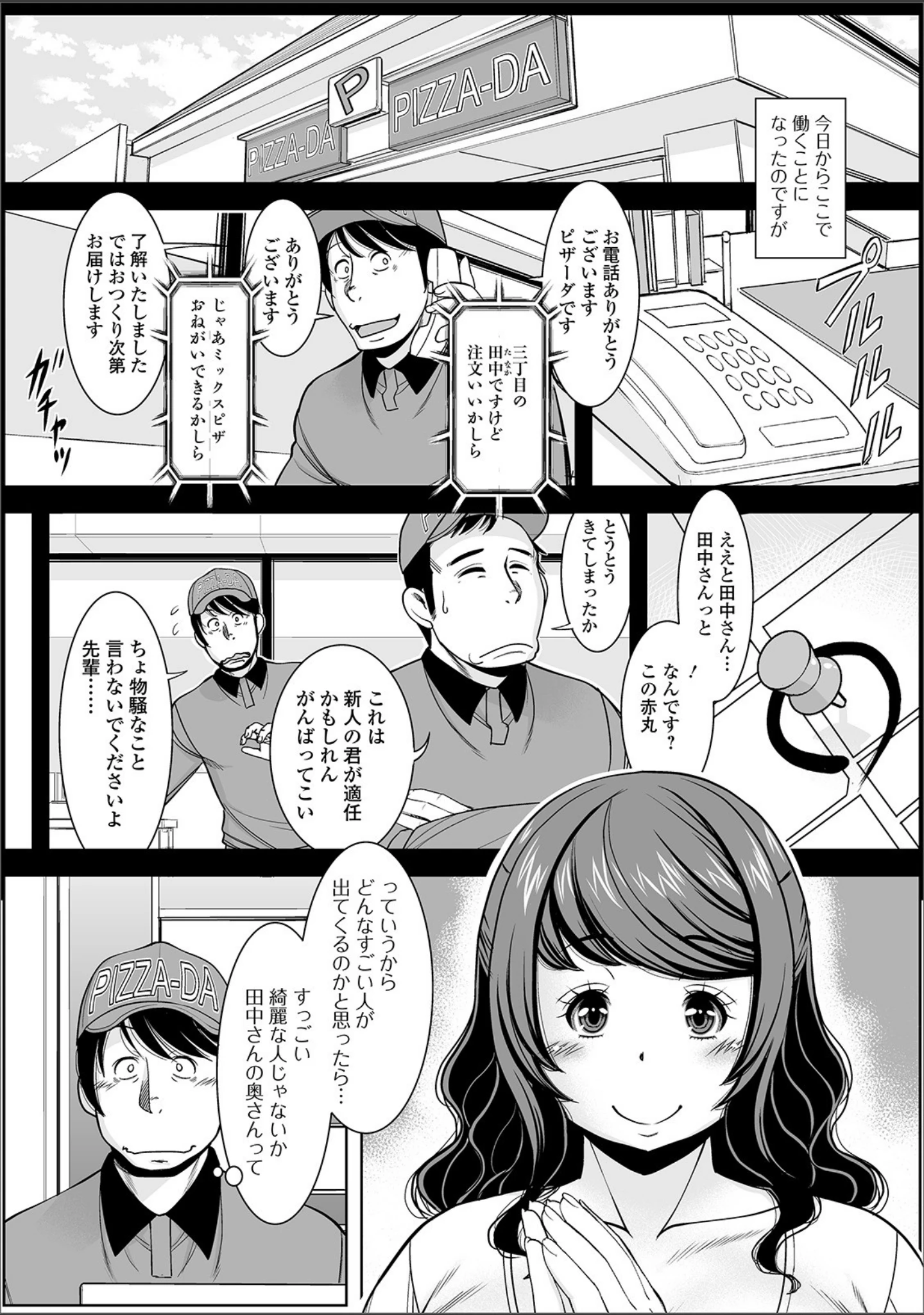 「Web配信 月刊 隣の気になる奥さん vol.034」（ロッコ） 試し読み 12ページ目