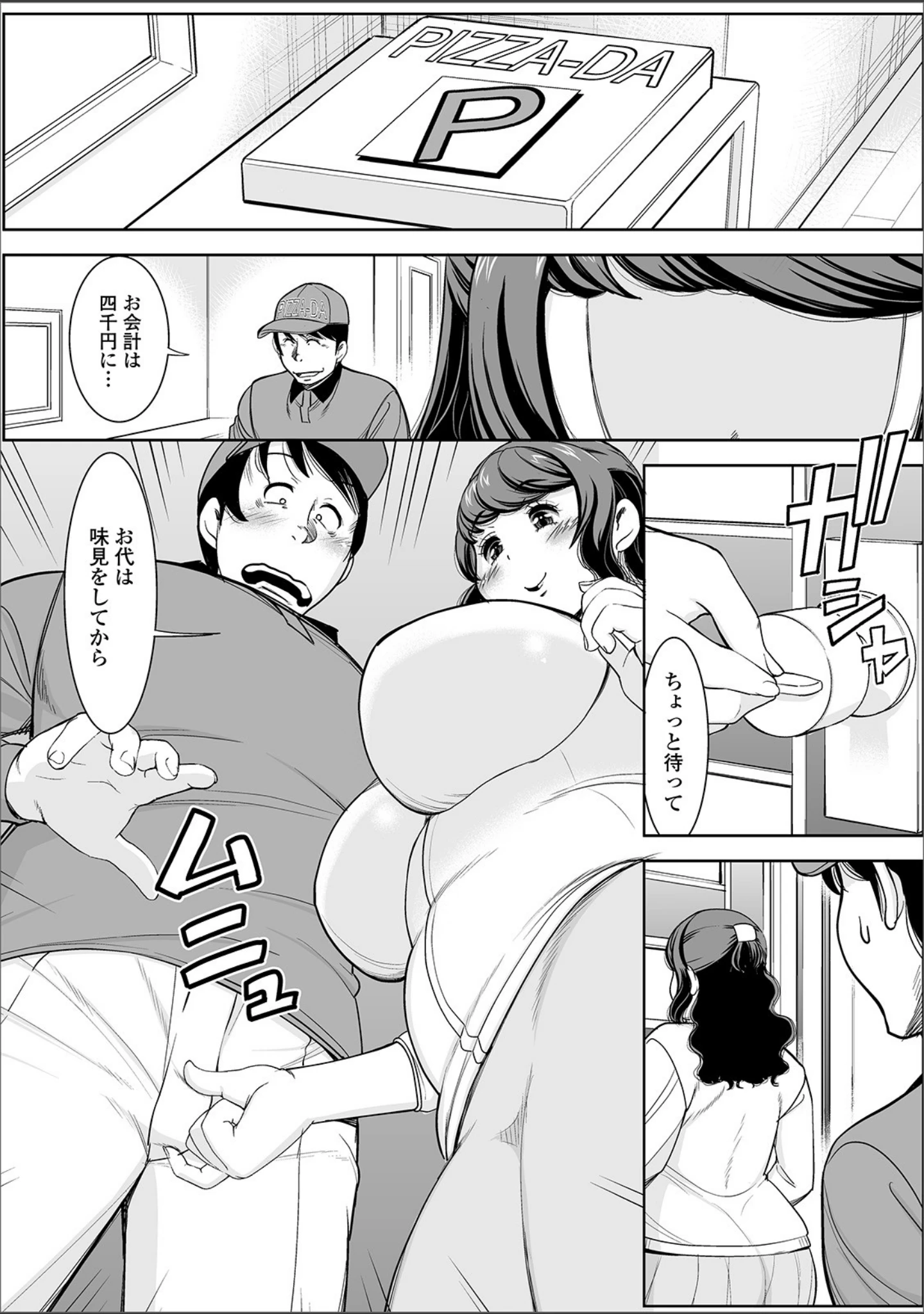 「Web配信 月刊 隣の気になる奥さん vol.034」（ロッコ） 試し読み 13ページ目