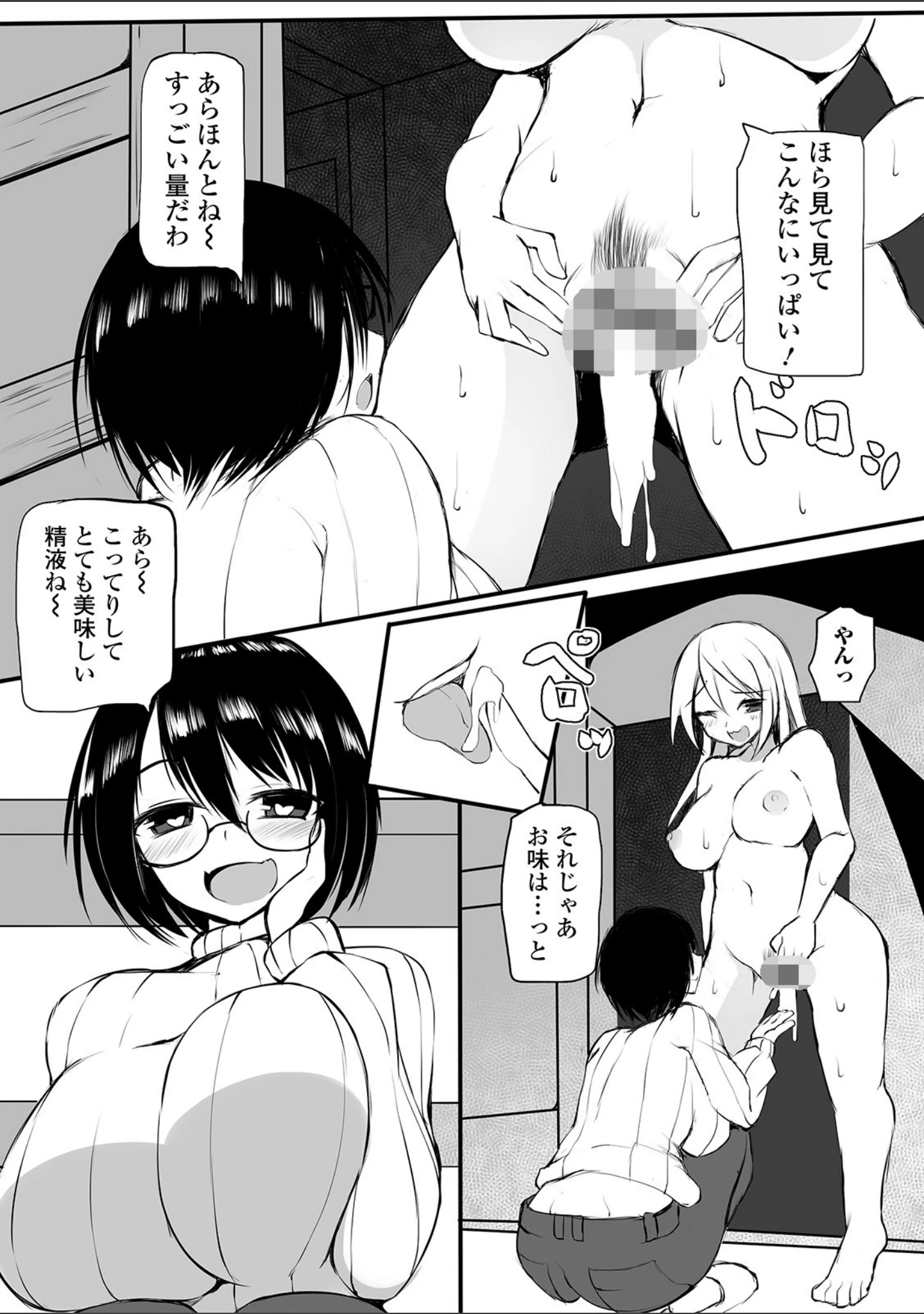 「Web配信 月刊 隣の気になる奥さん vol.034」（ロッコ） 試し読み 16ページ目