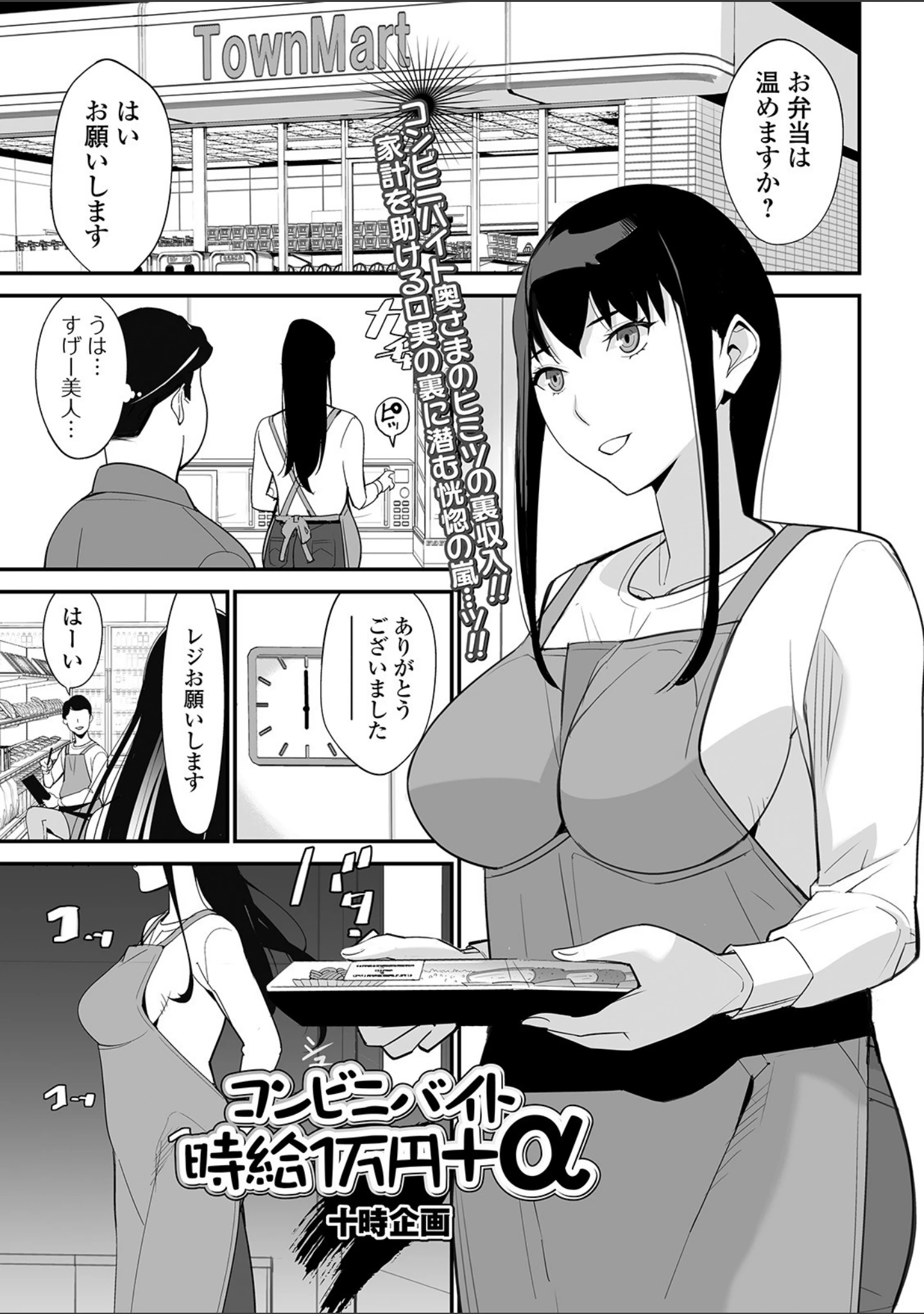「Web配信 月刊 隣の気になる奥さん vol.034」（ロッコ） 試し読み 19ページ目