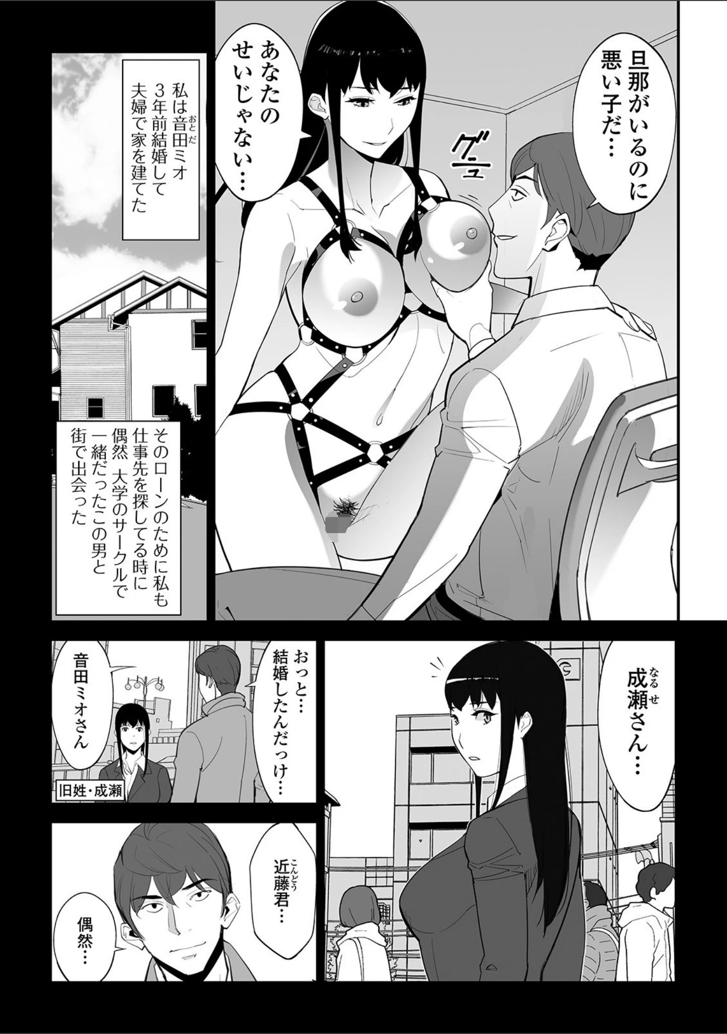 「Web配信 月刊 隣の気になる奥さん vol.034」（ロッコ） 試し読み 21ページ目