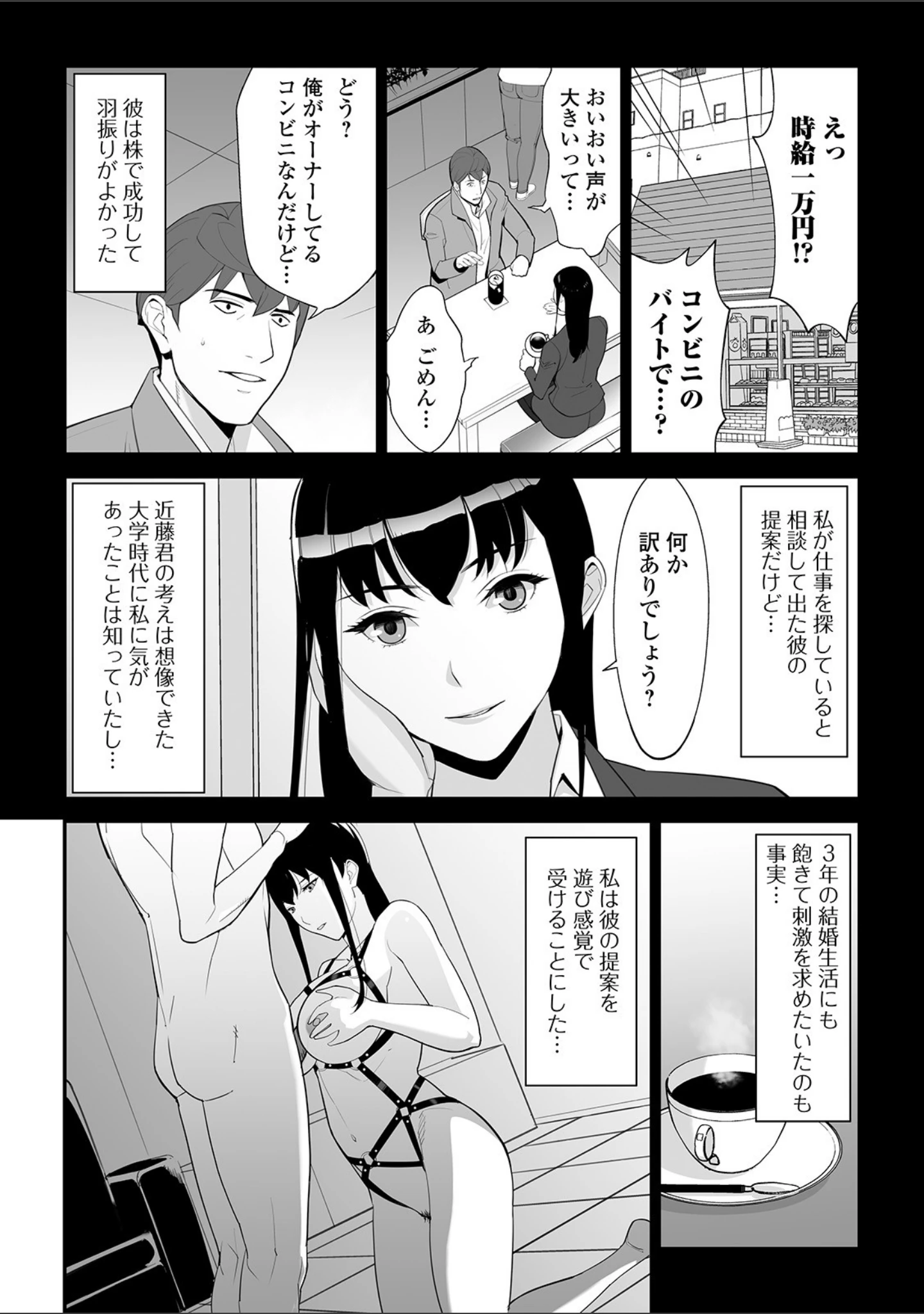 「Web配信 月刊 隣の気になる奥さん vol.034」（ロッコ） 試し読み 22ページ目