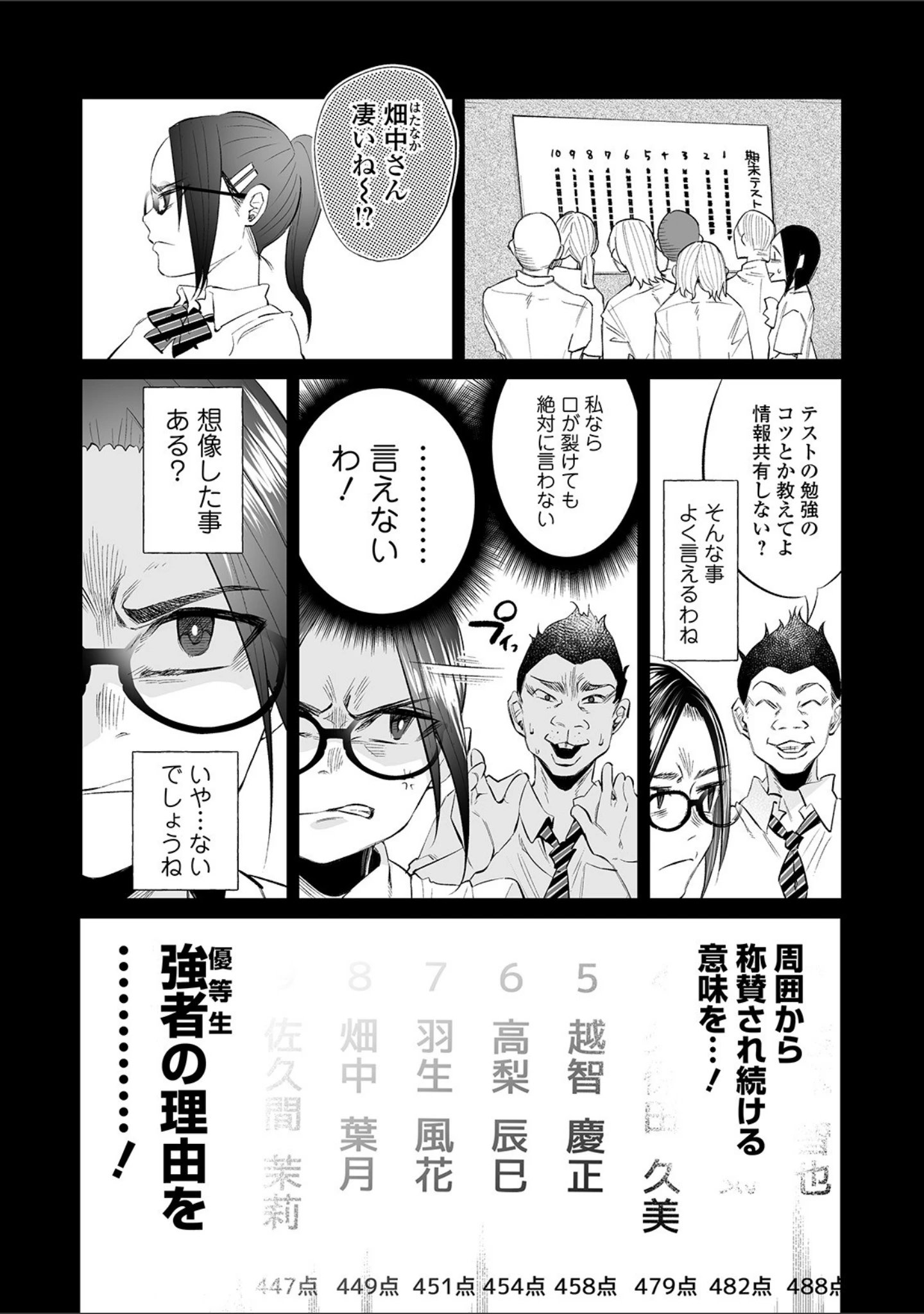 「コミックMate L Vol.32」（CHIPOKAN） 試し読み 11ページ目