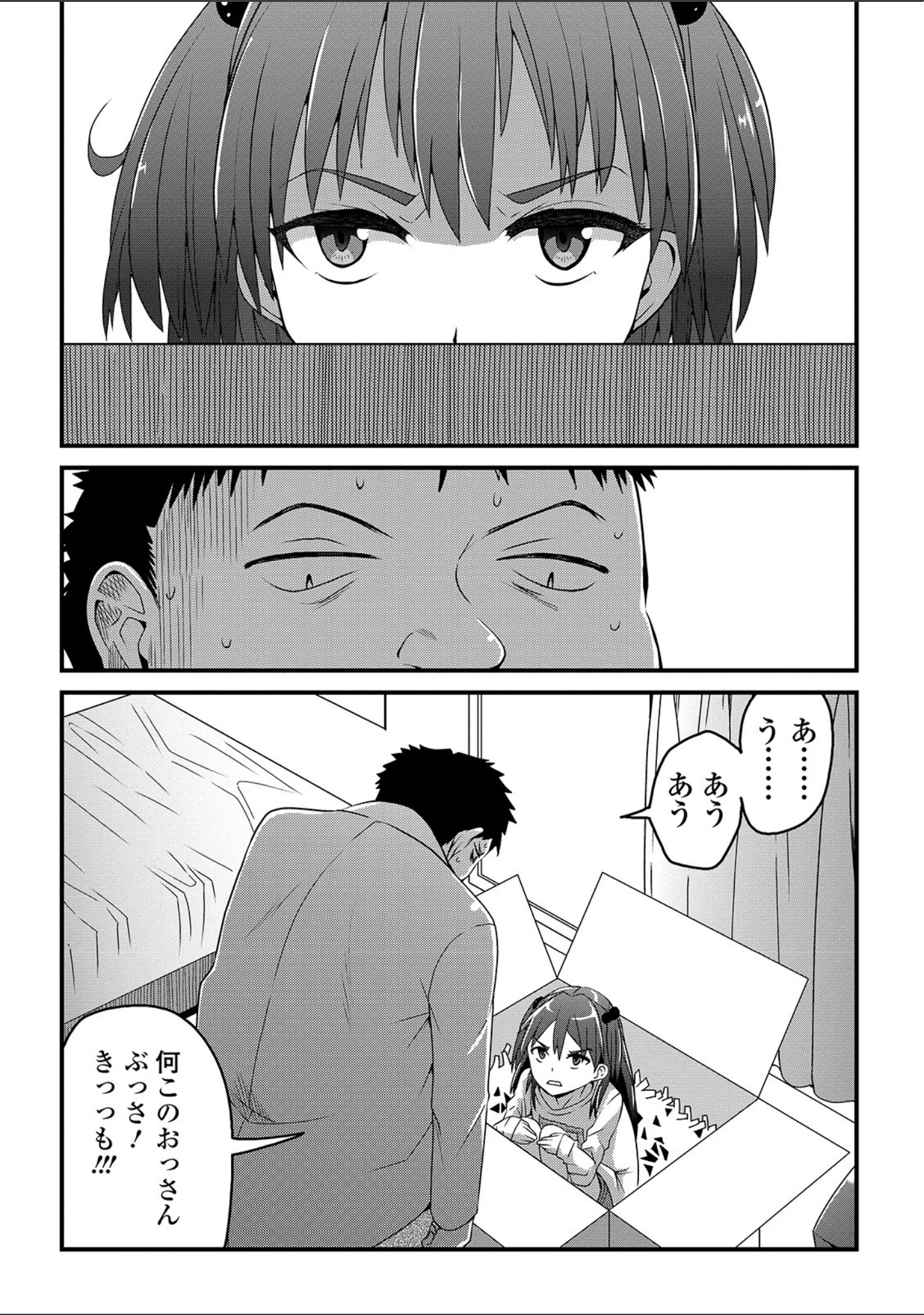 「コミックMate L Vol.32」（CHIPOKAN） 試し読み 20ページ目