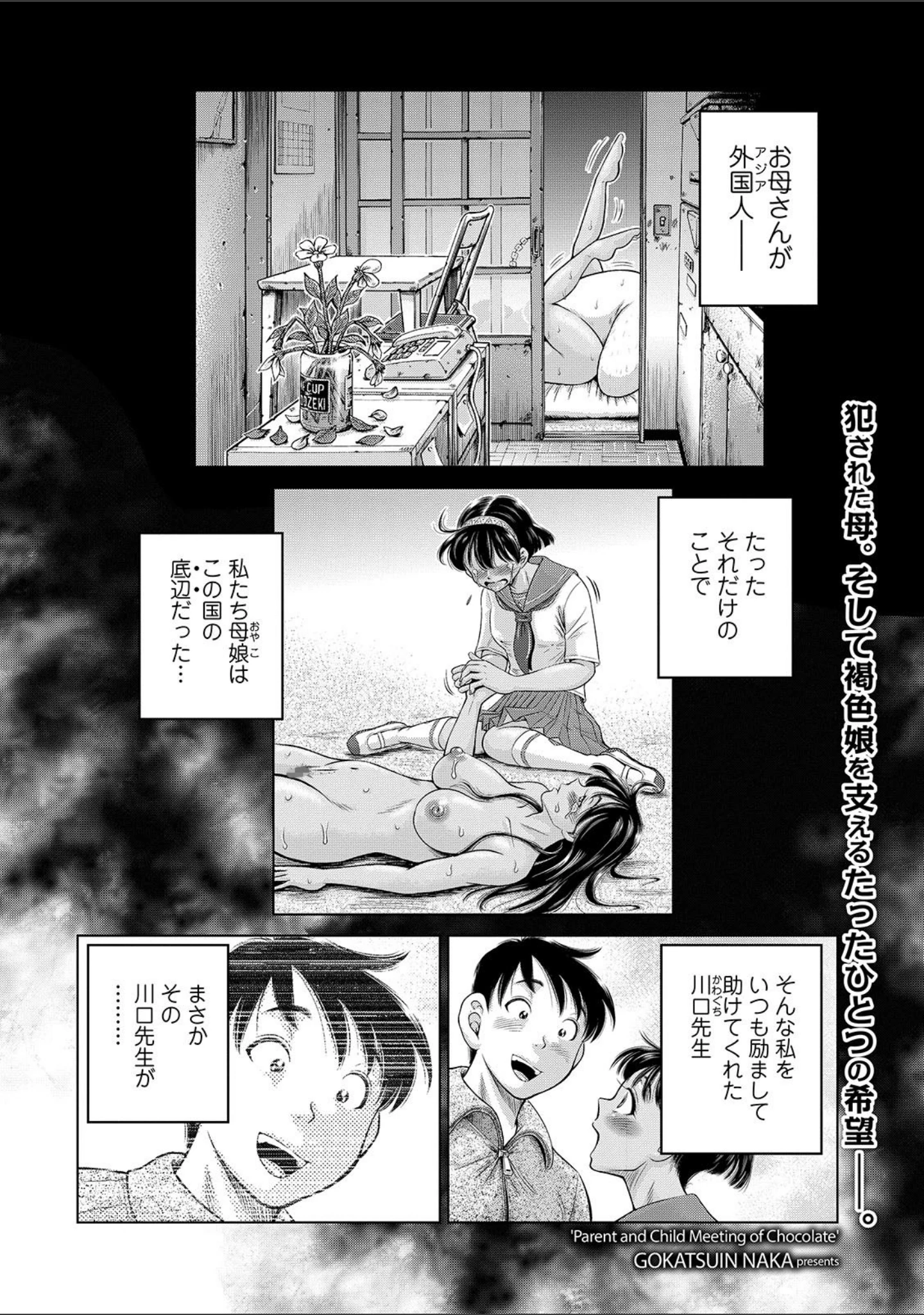 「コミックMate L Vol.32」（CHIPOKAN） 試し読み 23ページ目
