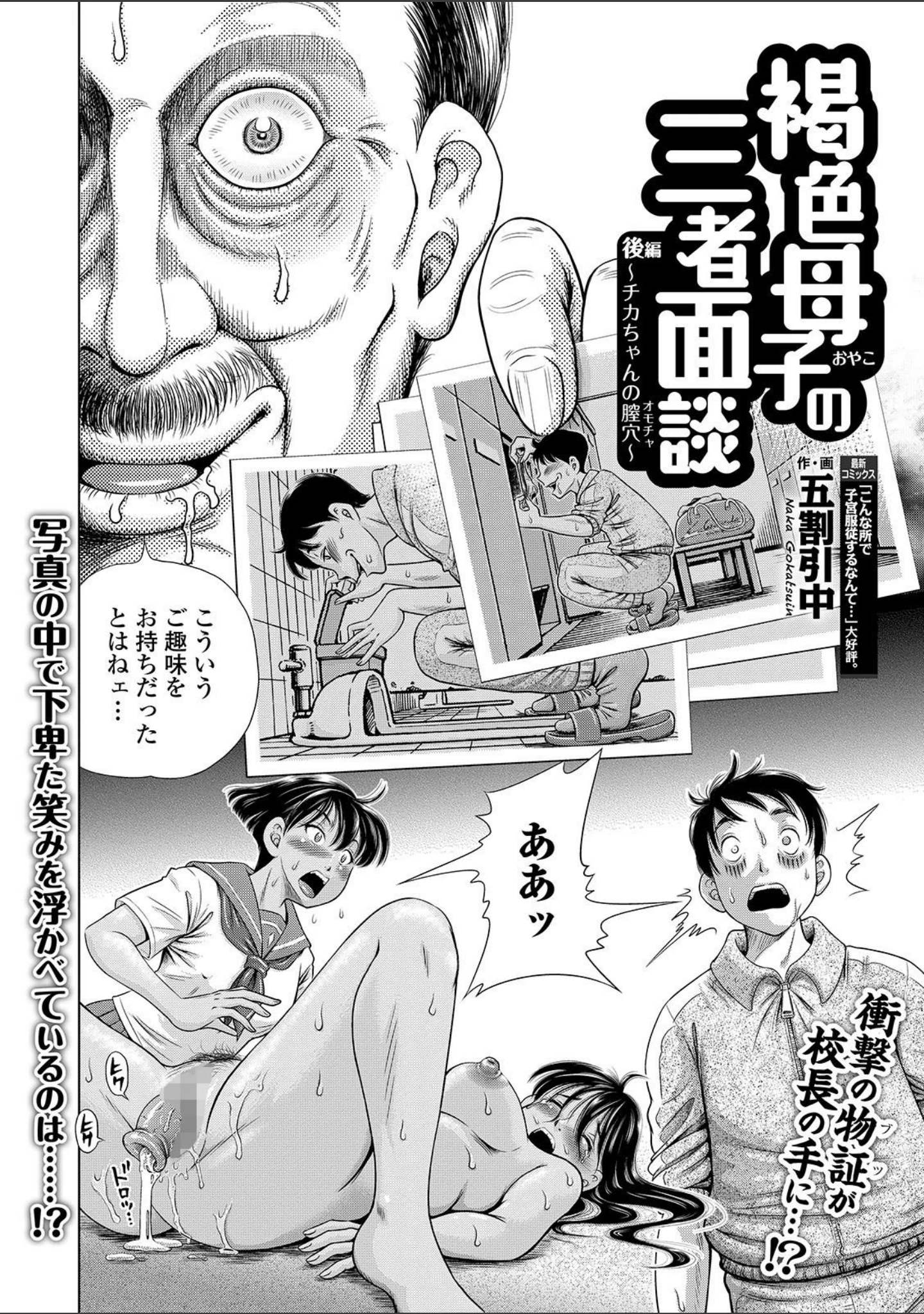 「コミックMate L Vol.32」（CHIPOKAN） 試し読み 24ページ目