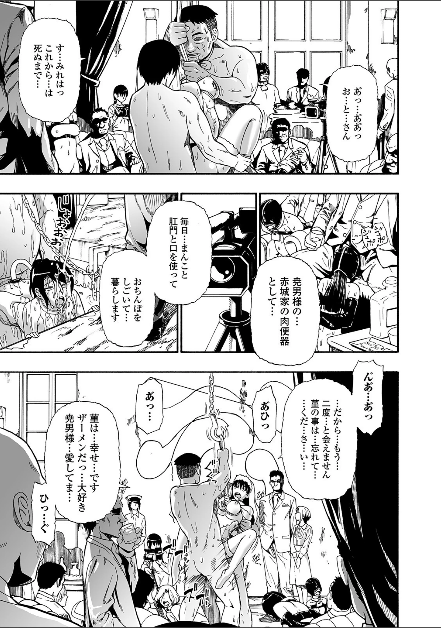 「コミックMate L Vol.32」（CHIPOKAN） 試し読み 33ページ目