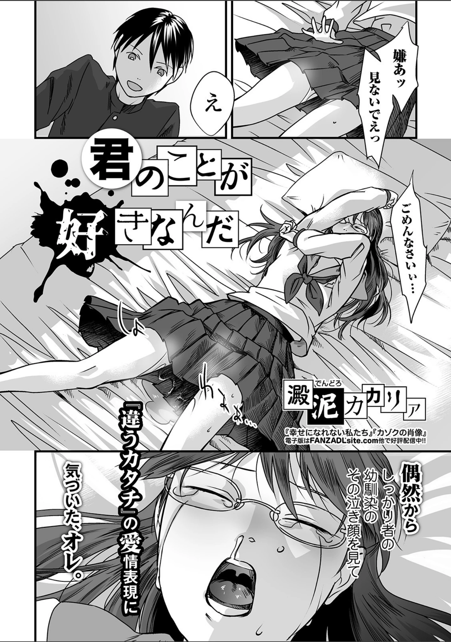 「コミックMate L Vol.32」（CHIPOKAN） 試し読み 40ページ目