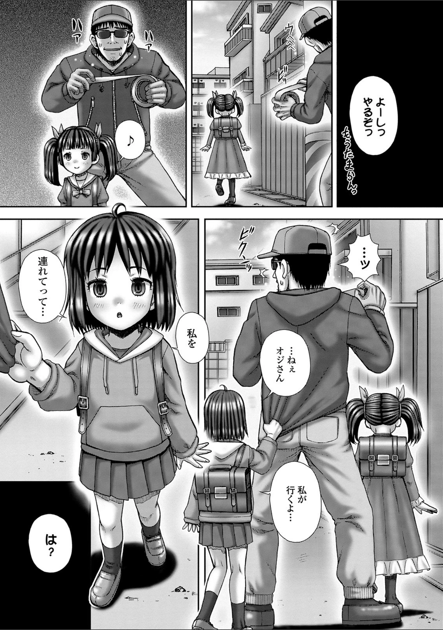 「コミックMate L Vol.32」（CHIPOKAN） 試し読み 43ページ目