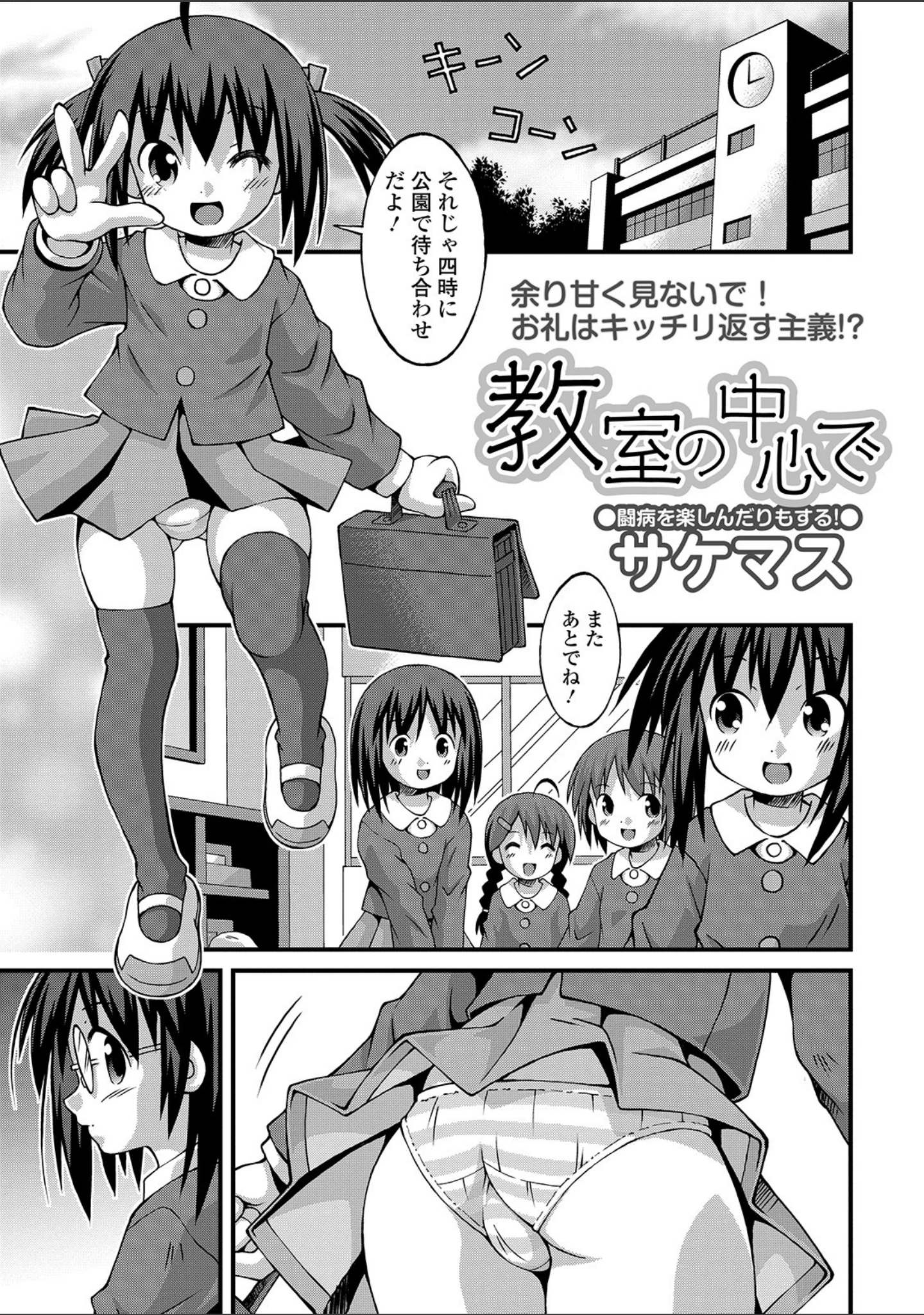 「コミックMate L Vol.32」（CHIPOKAN） 試し読み 47ページ目