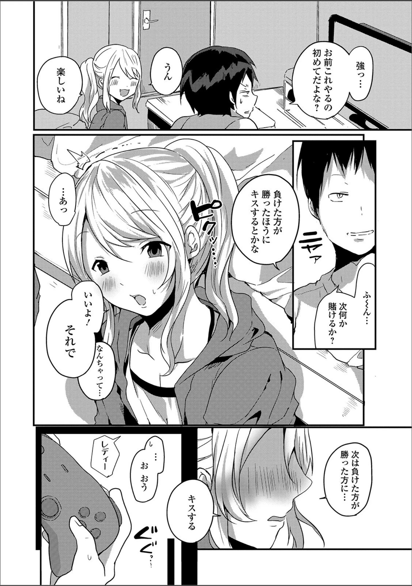 「月刊Web男の娘・れくしょんッ！S Vol.47」（だんちょ） 試し読み 10ページ目