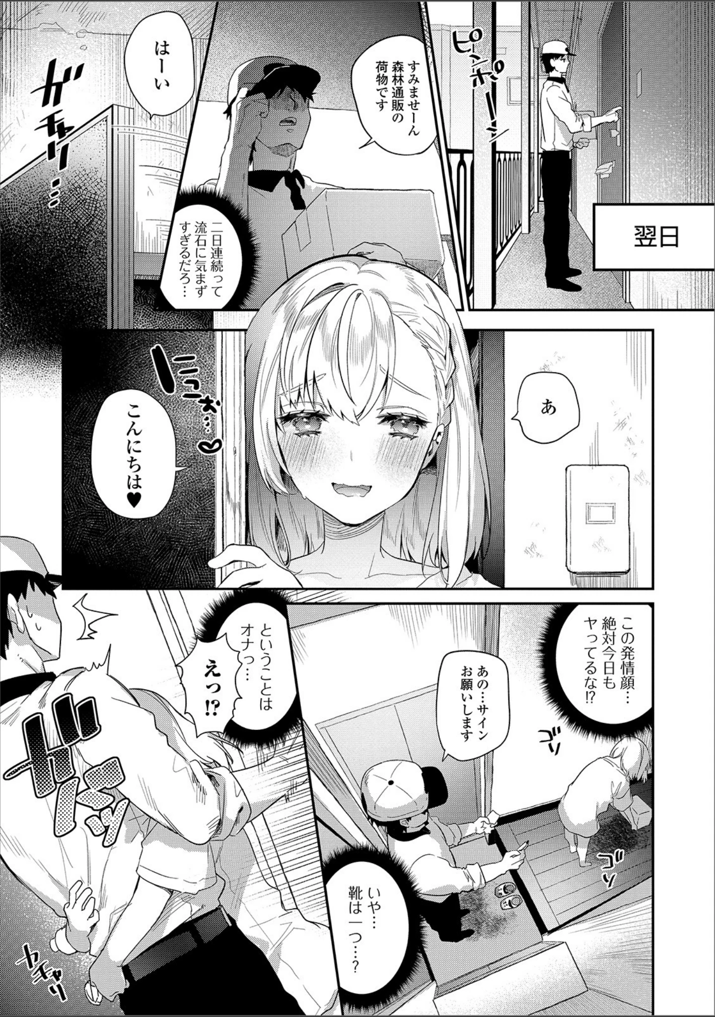 「月刊Web男の娘・れくしょんッ！S Vol.47」（だんちょ） 試し読み 21ページ目