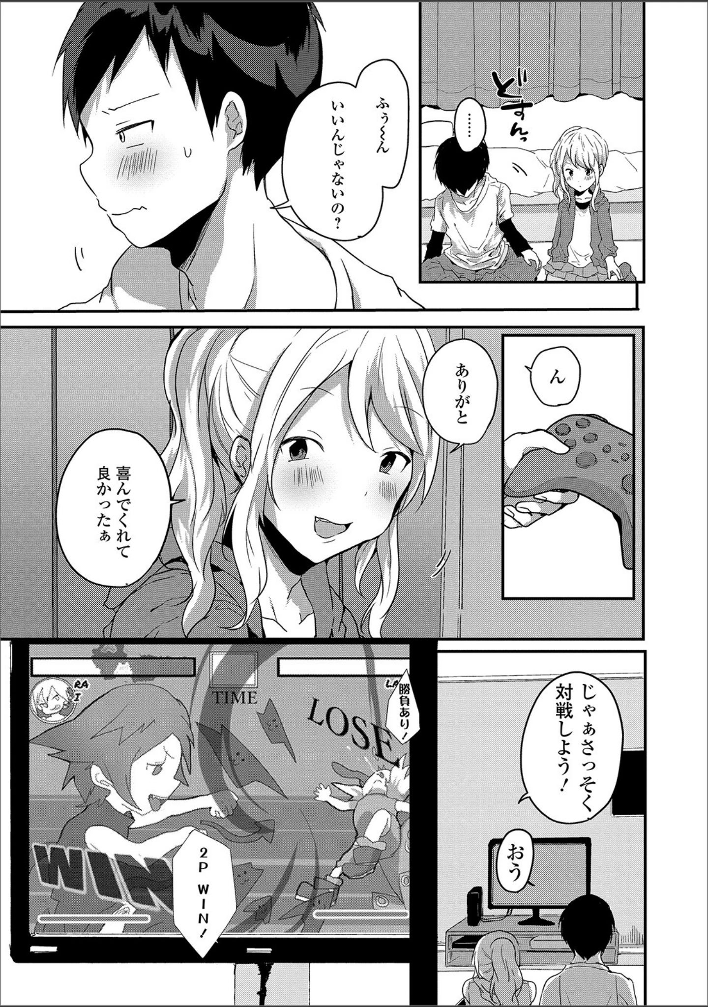 「月刊Web男の娘・れくしょんッ！S Vol.47」（だんちょ） 試し読み 9ページ目