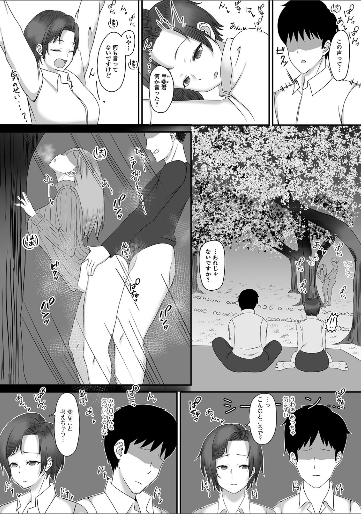 「Web配信 月刊 隣の気になる奥さん vol.035」（ロッコ） 試し読み 11ページ目