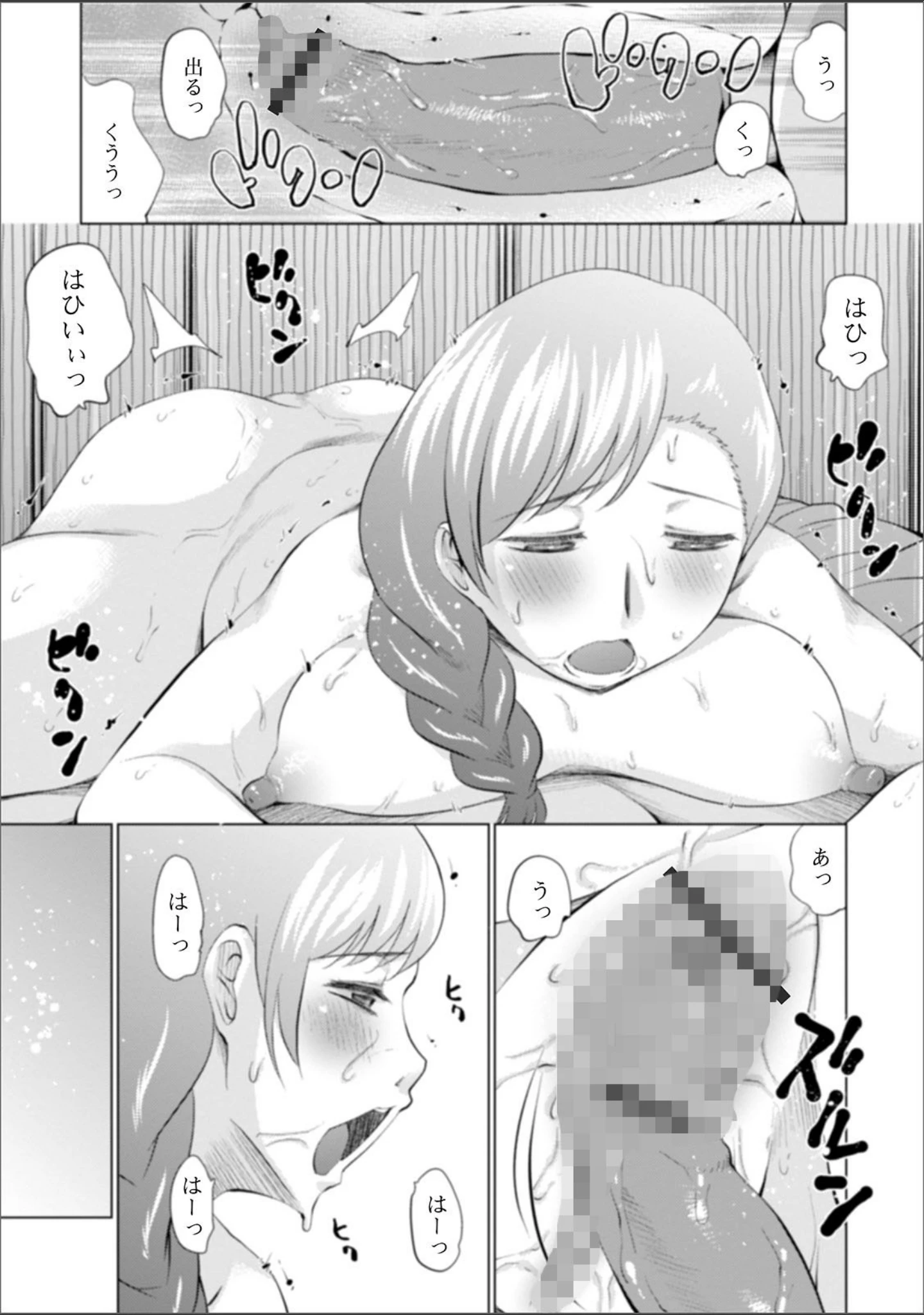 「Web配信 月刊 隣の気になる奥さん vol.035」（ロッコ） 試し読み 14ページ目